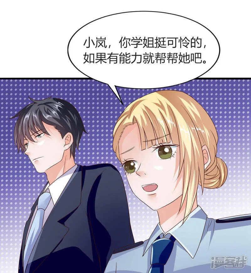 007 排挡偶遇 第32页