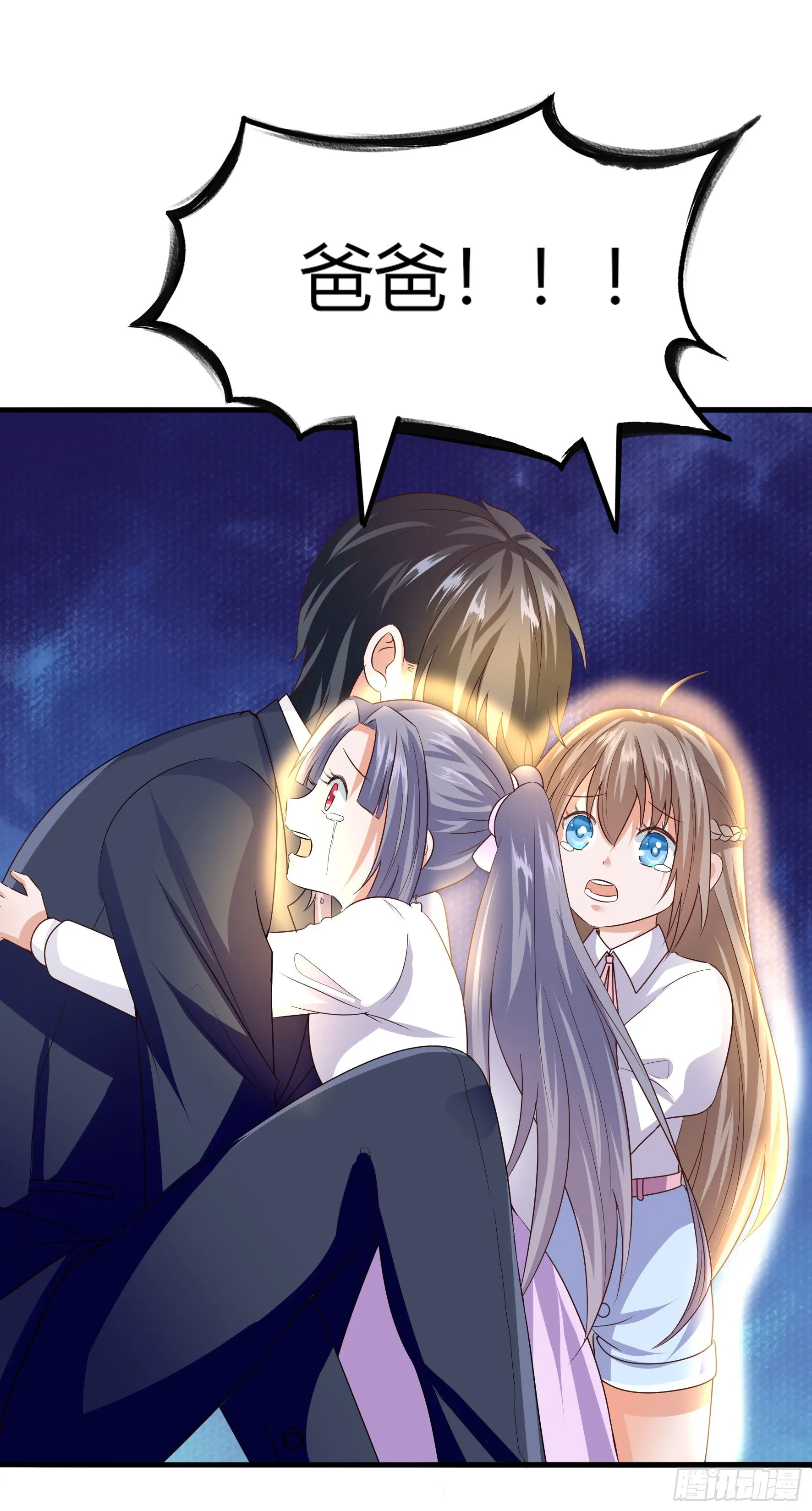 008 仙魔元婴 第30页