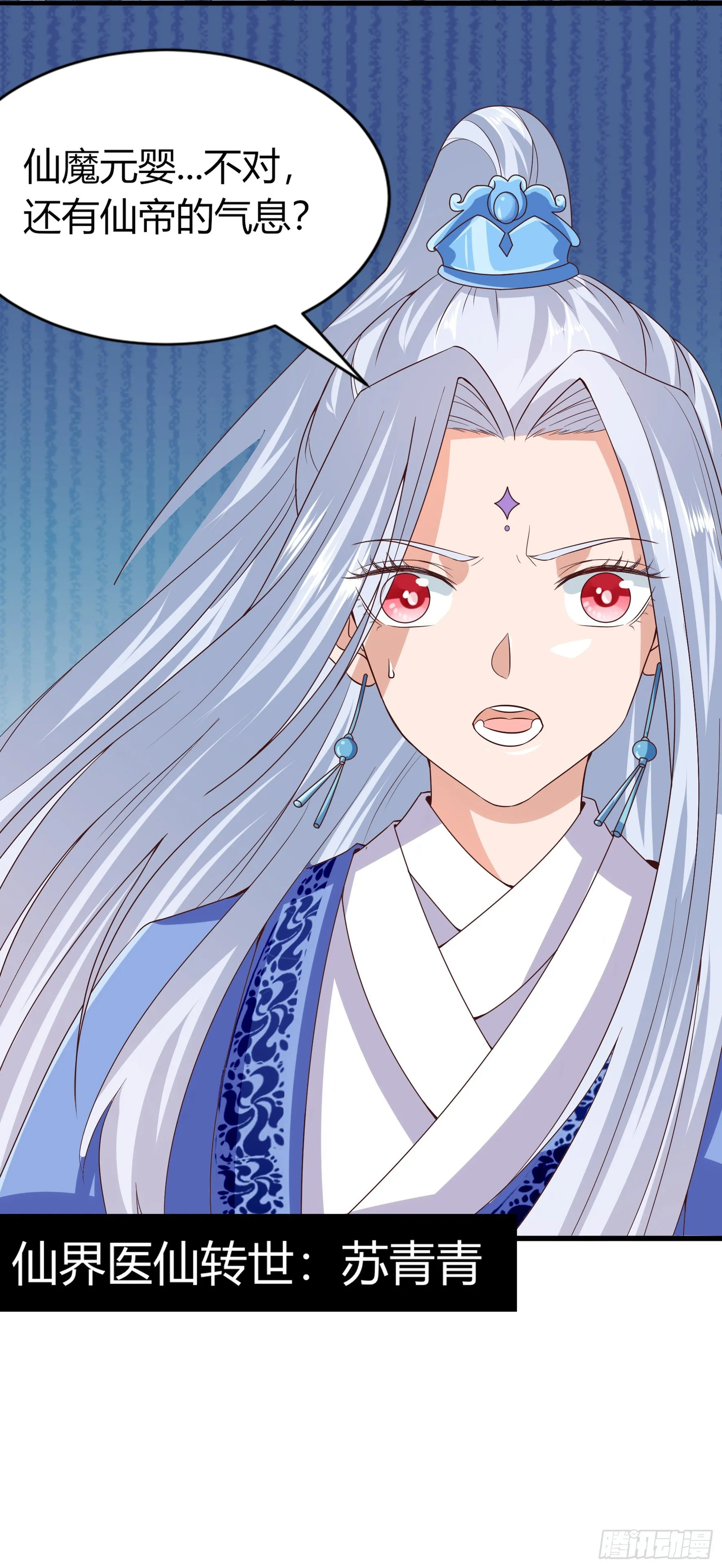 008 仙魔元婴 第41页