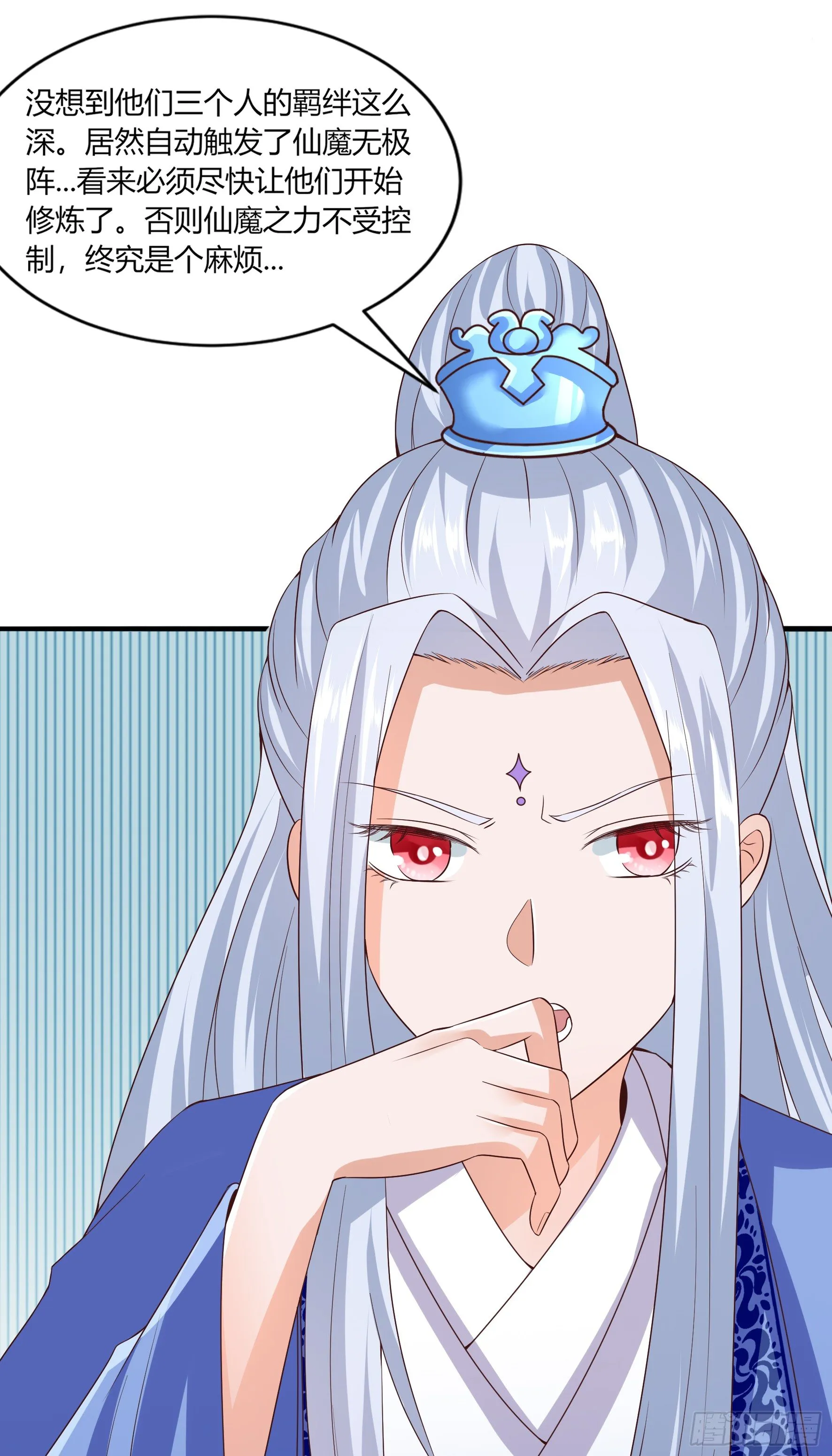 010 仙魔无极阵 第44页