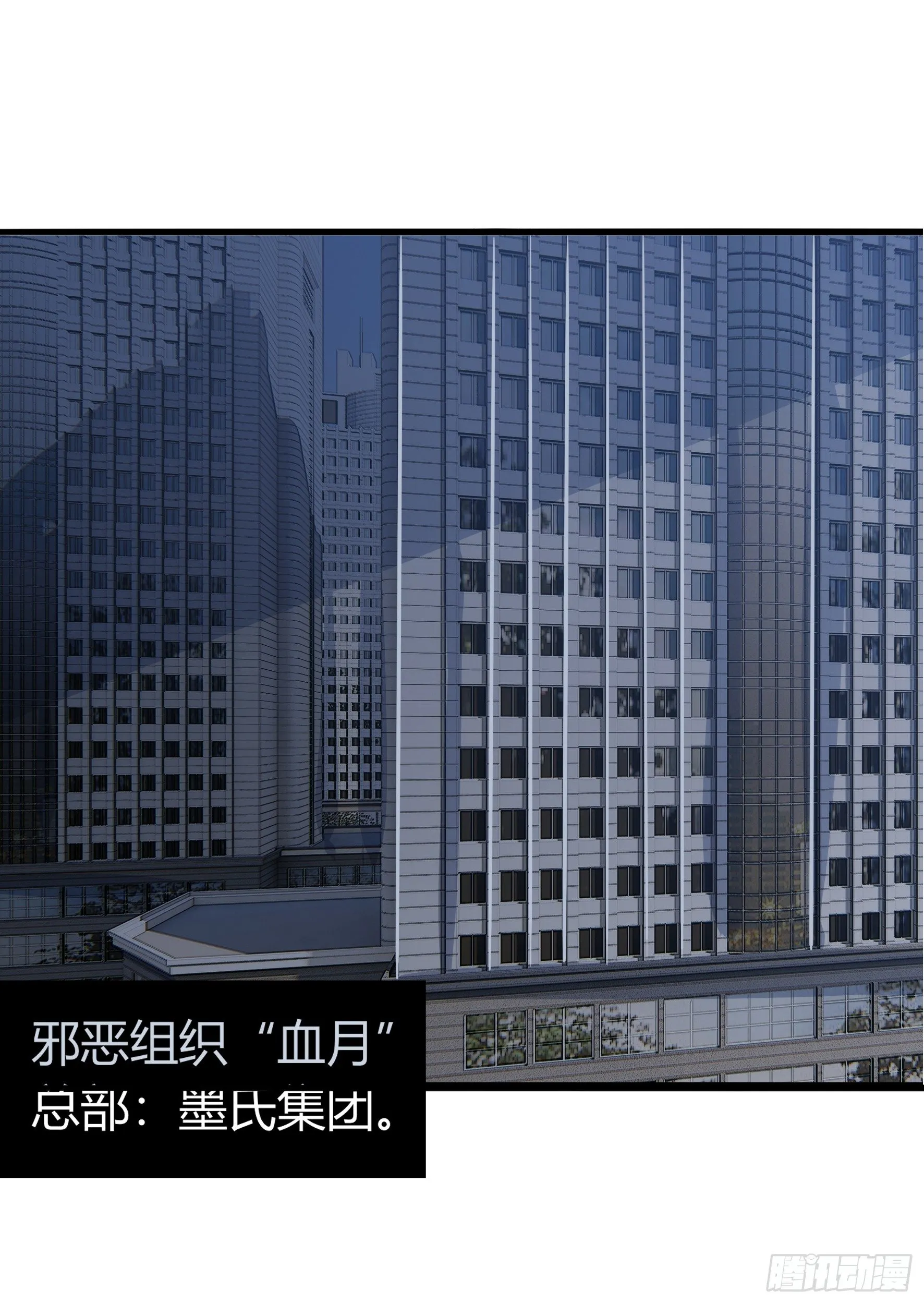 010 仙魔无极阵 第46页