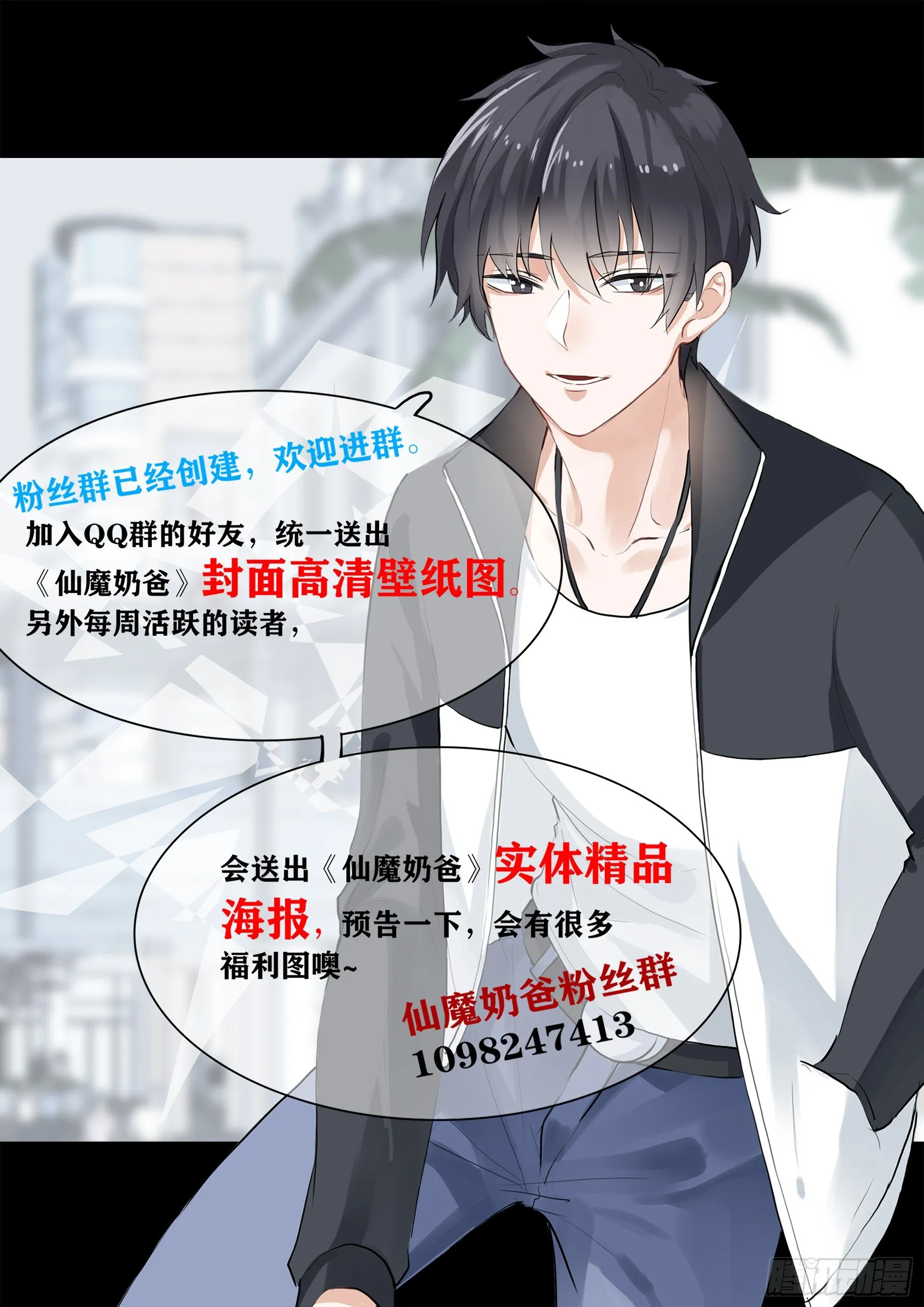 010 仙魔无极阵 第50页