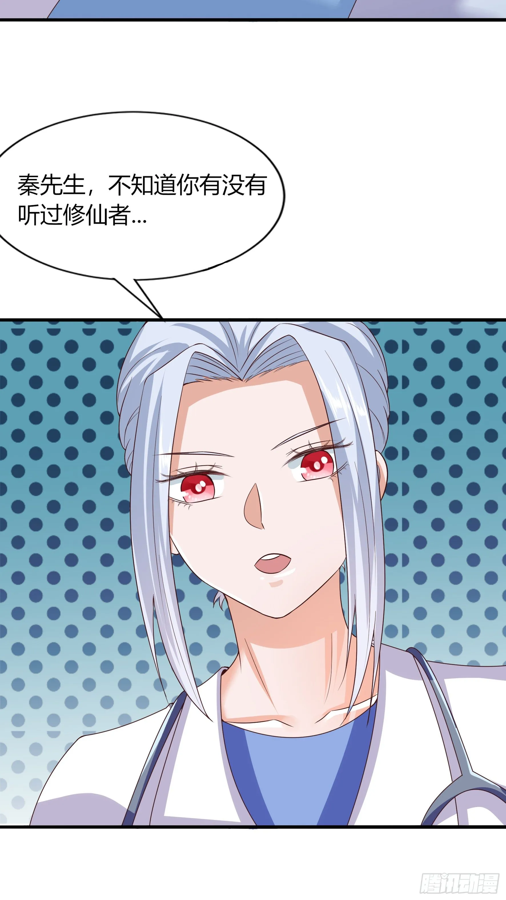 011 修仙者 第8页