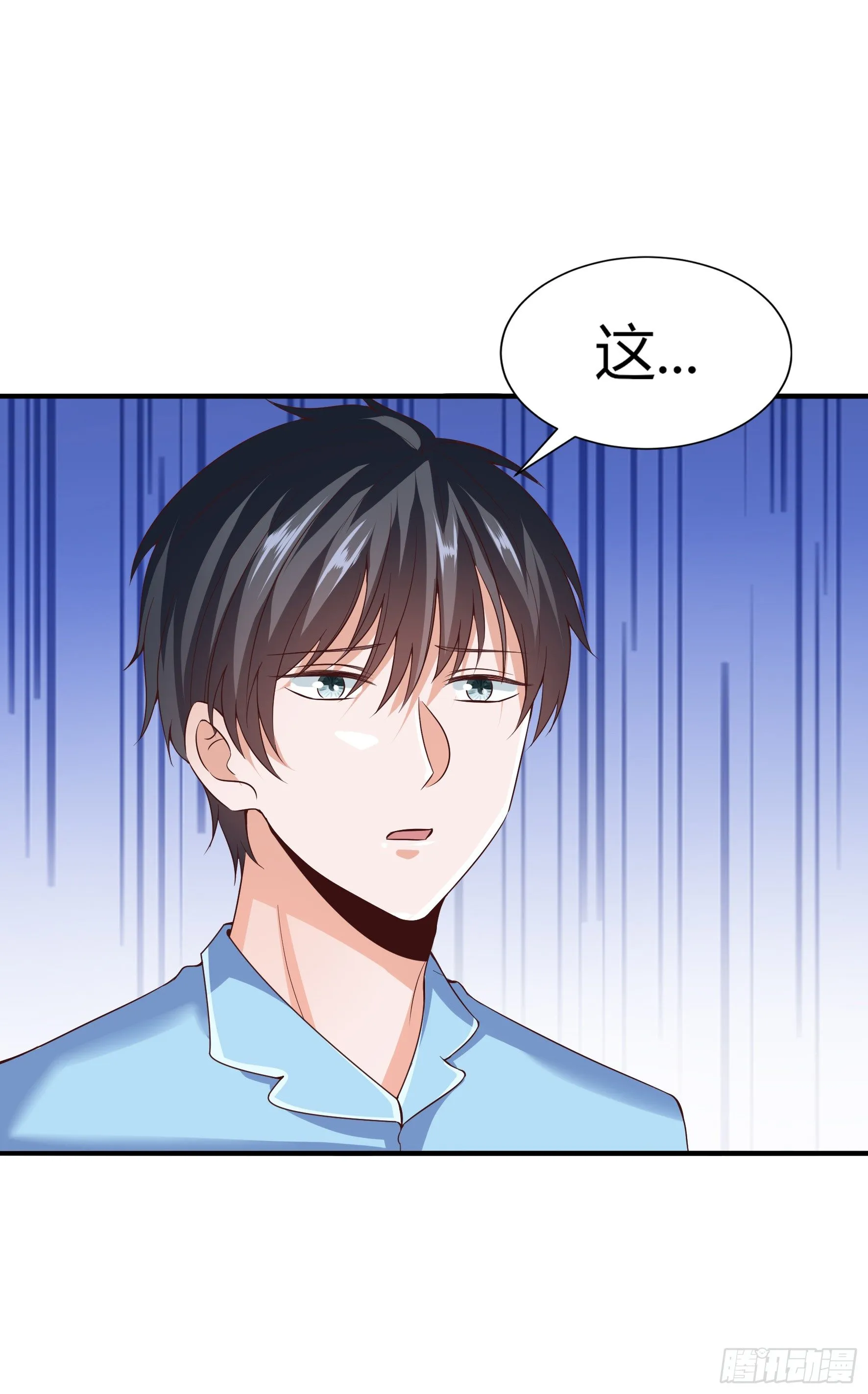 011 修仙者 第26页