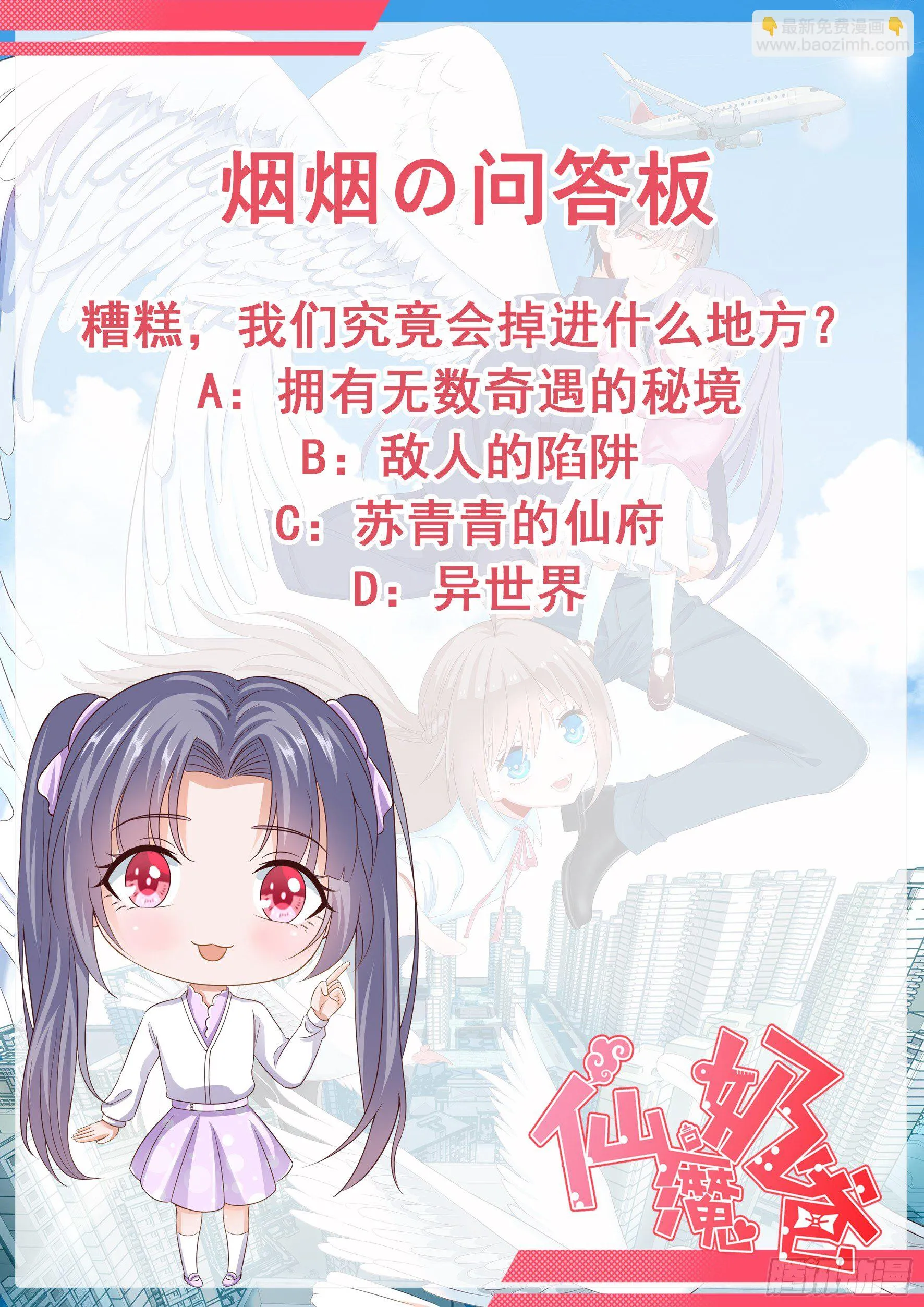 011 修仙者 第40页