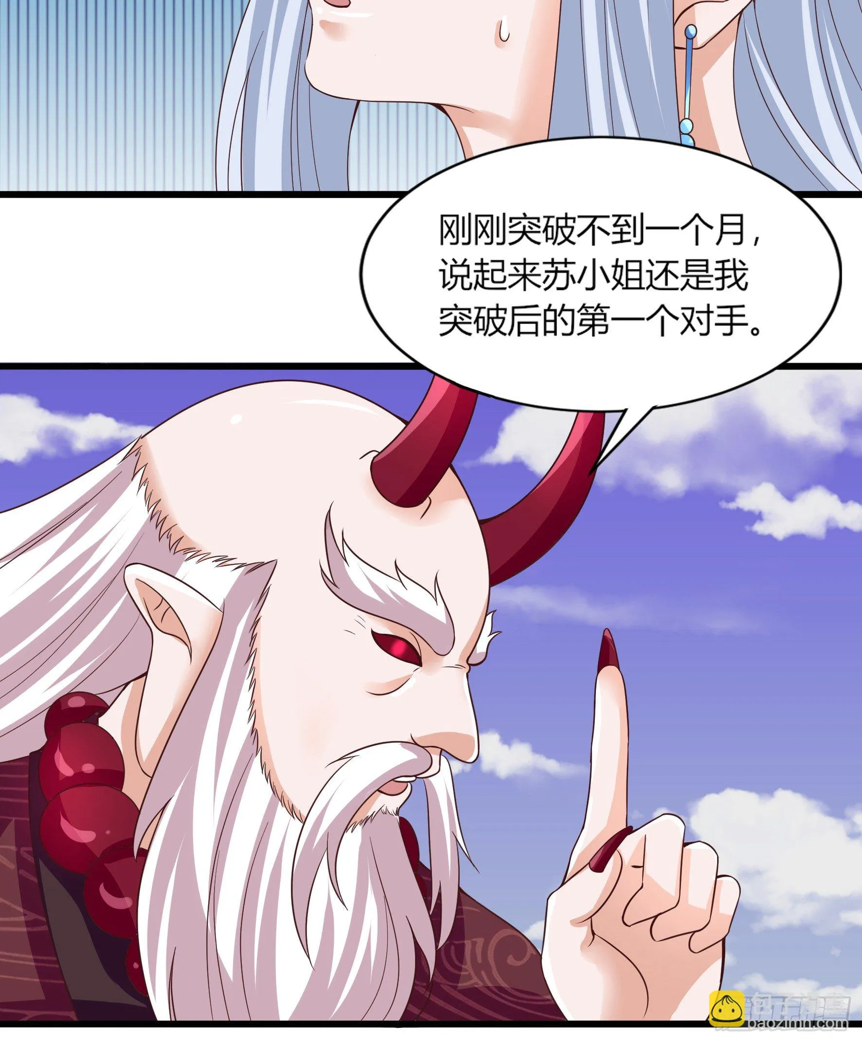 013 危险！ 第44页
