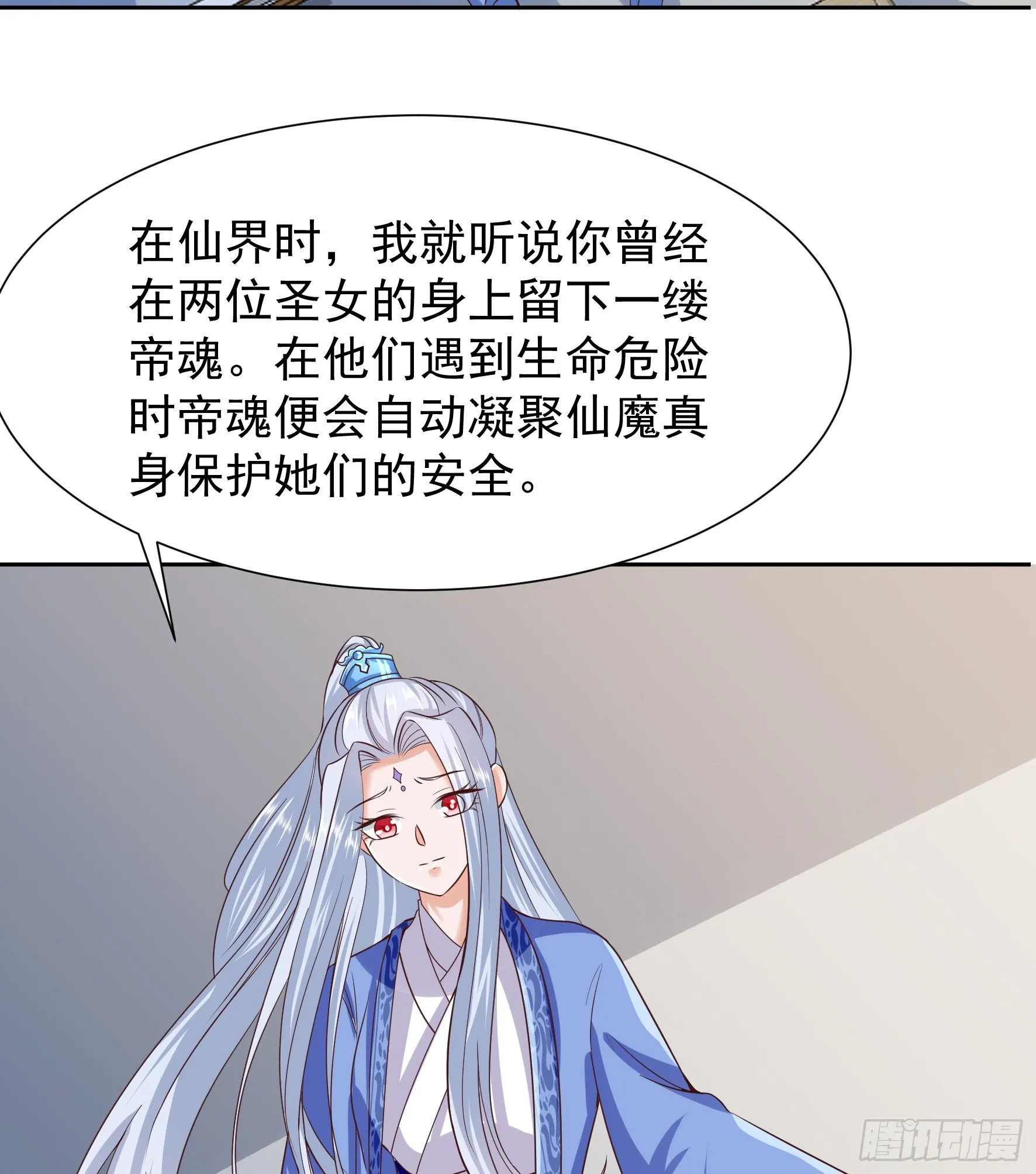 014 前世 第35页