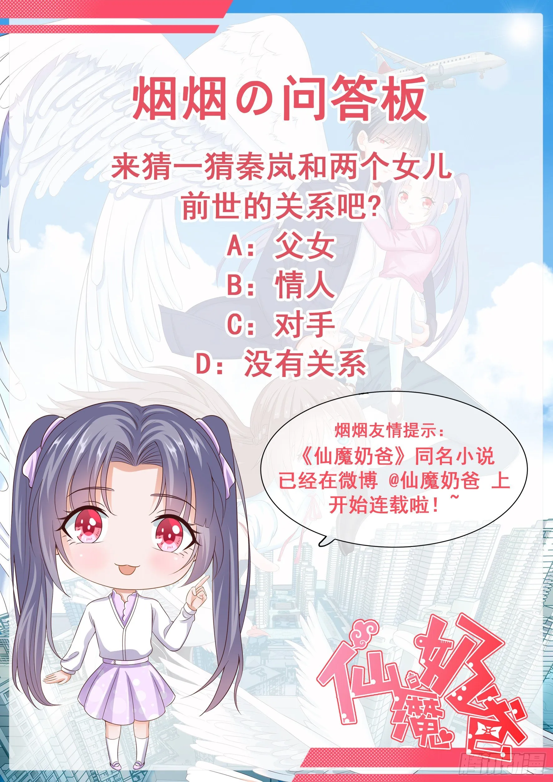 014 前世 第37页