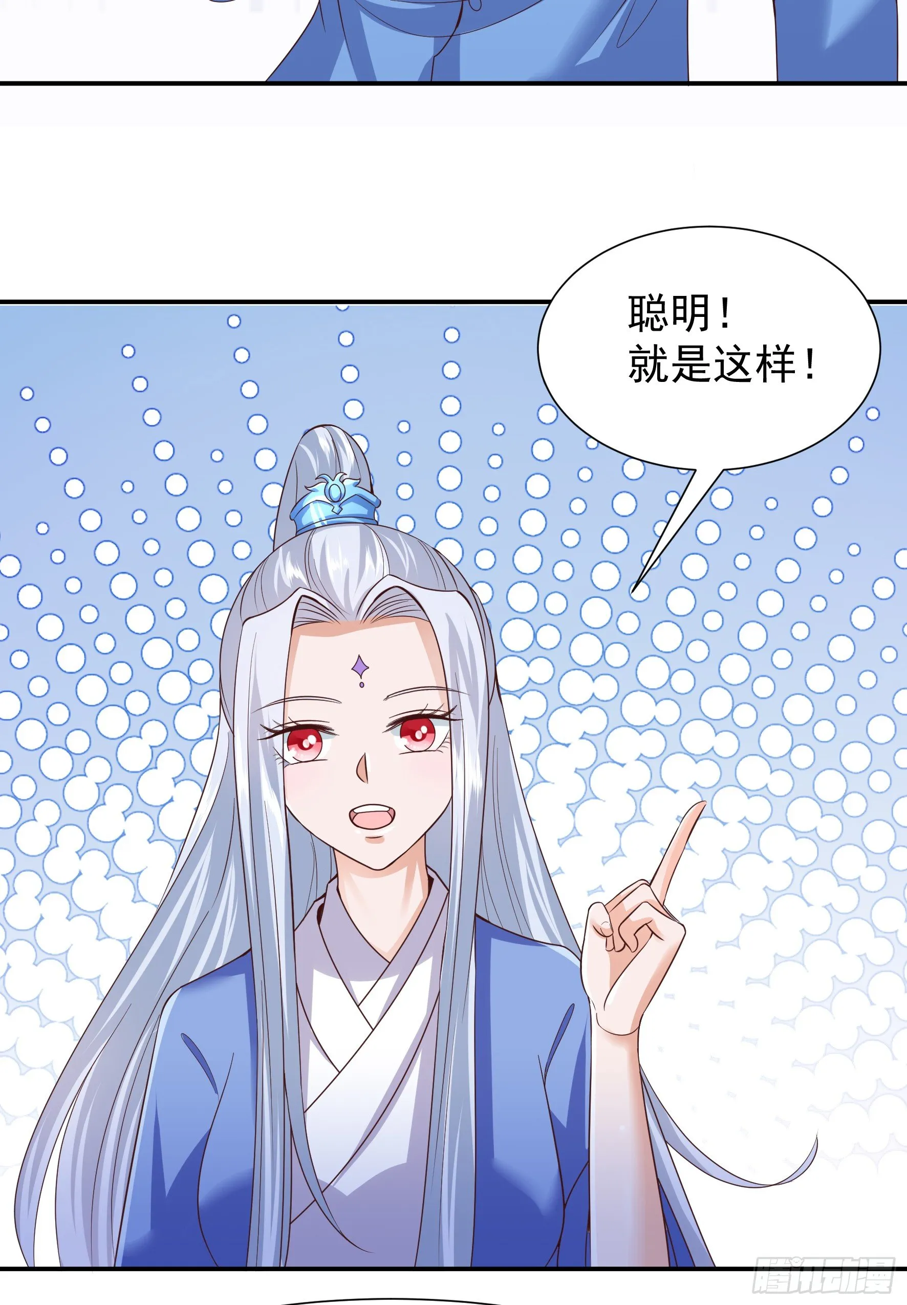 015 决定修仙 第20页