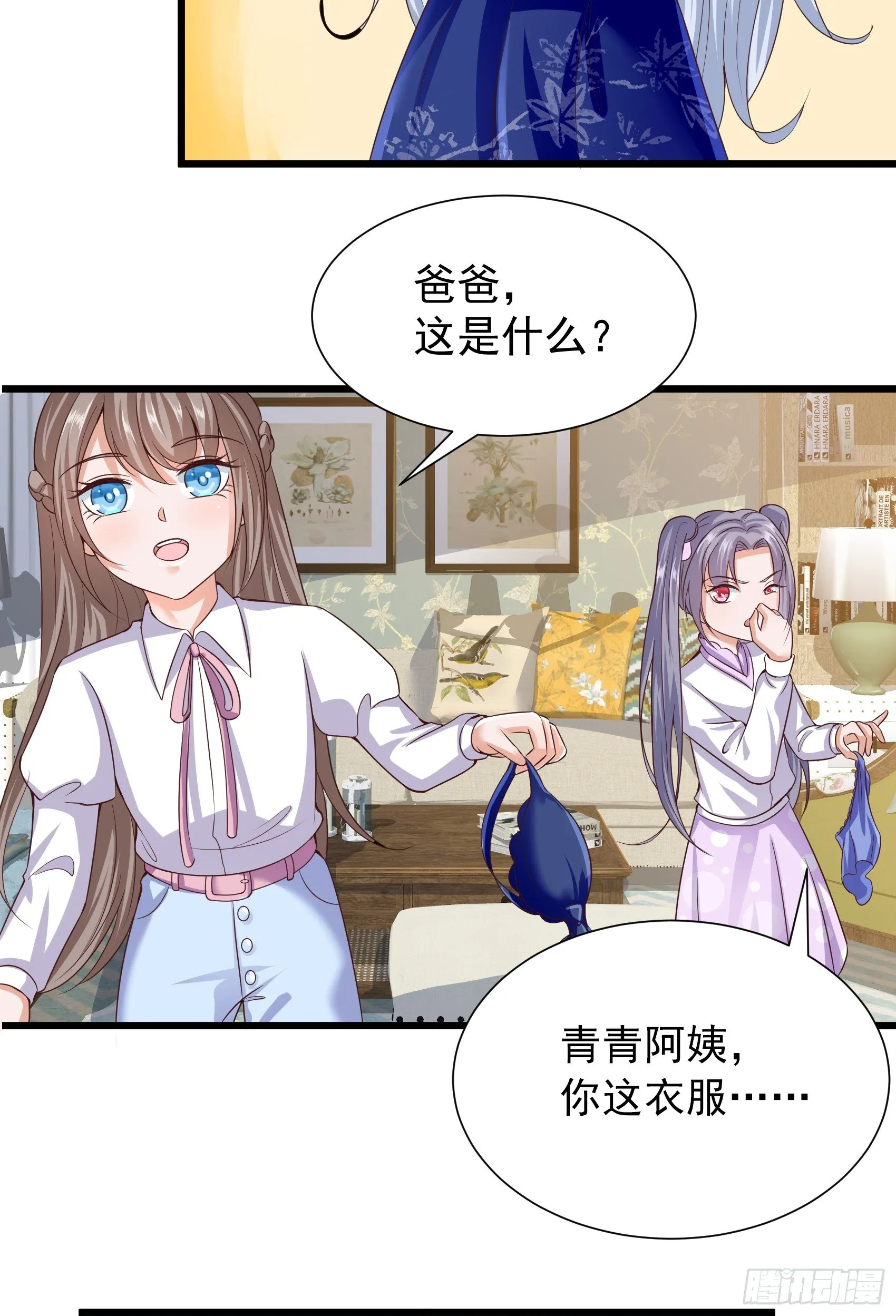016 苏青青的仙府 第28页