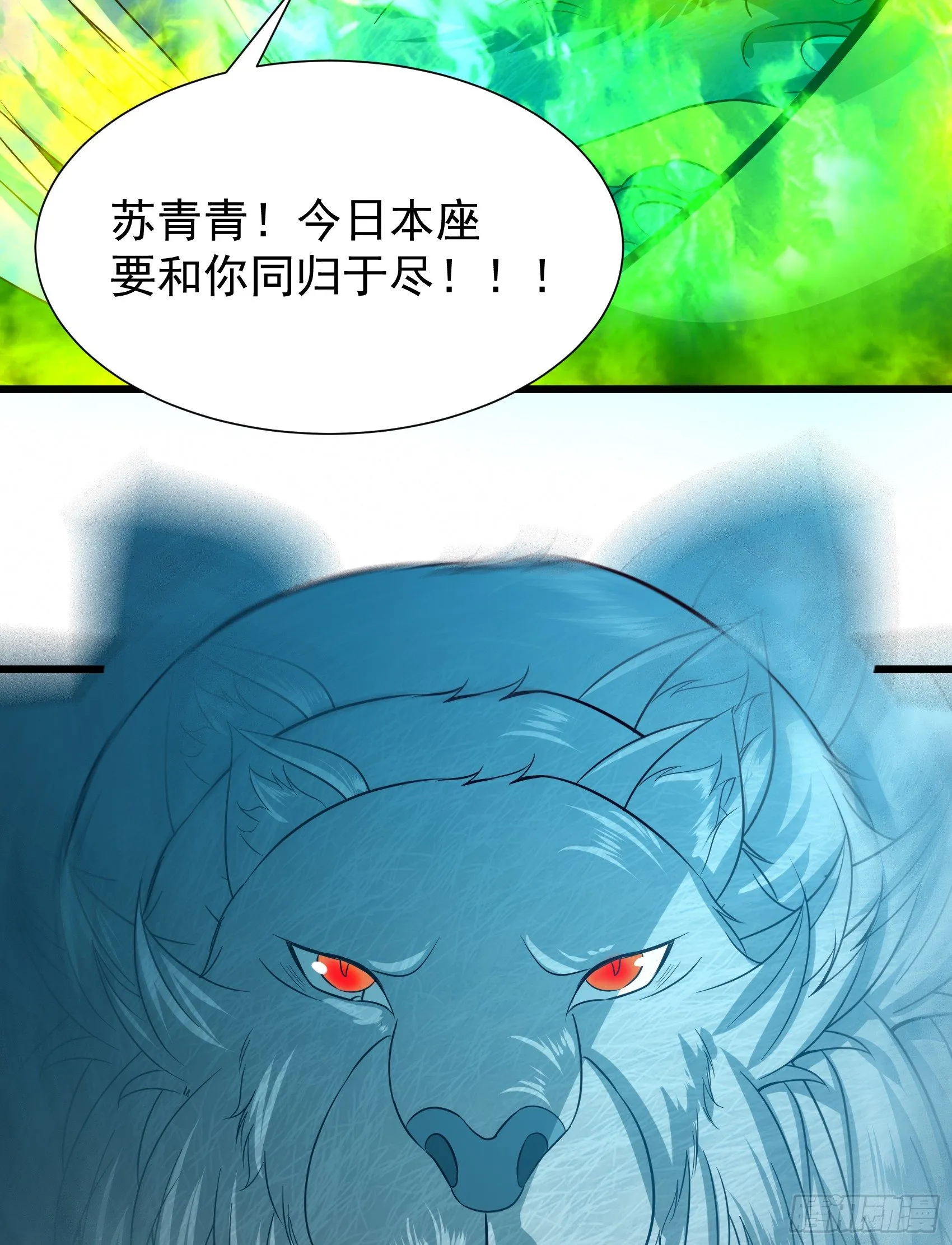 019 邪风寅虎 第36页