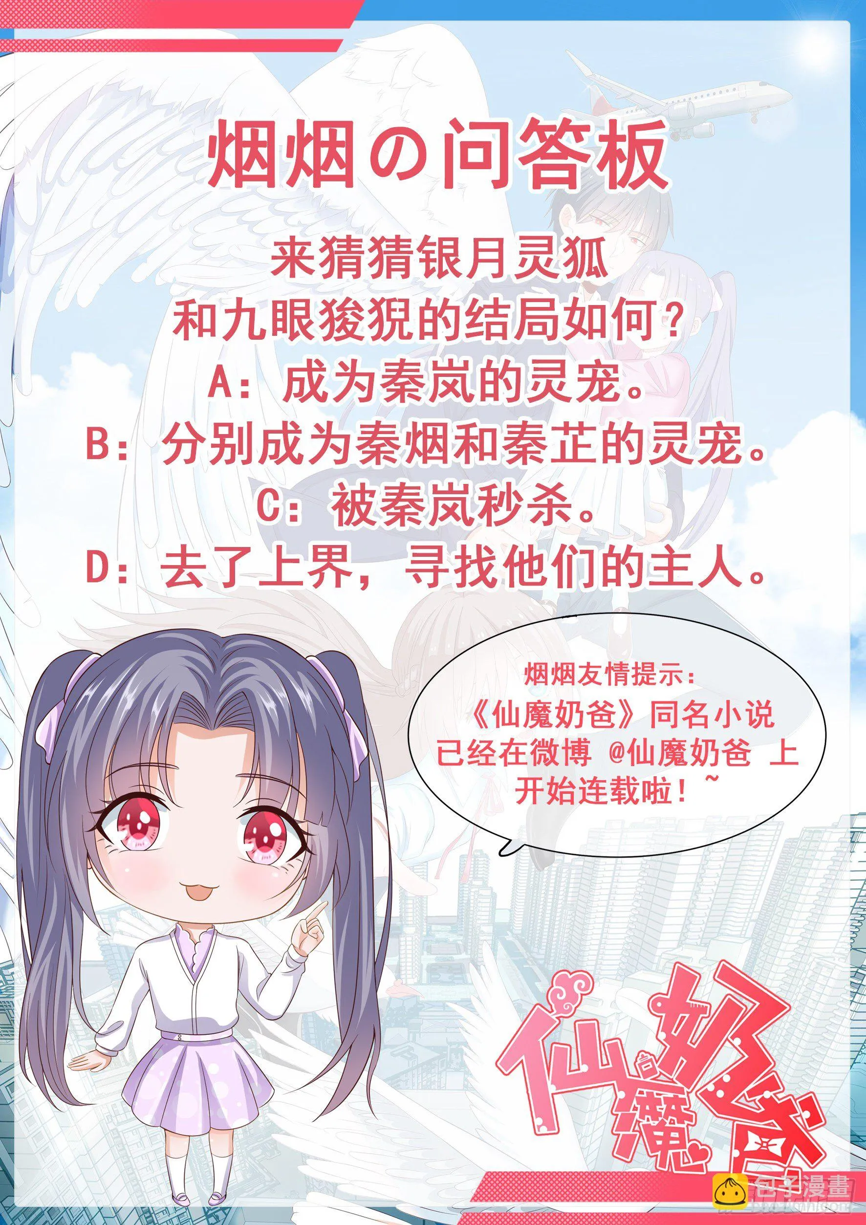 020 九眼与银月 第52页