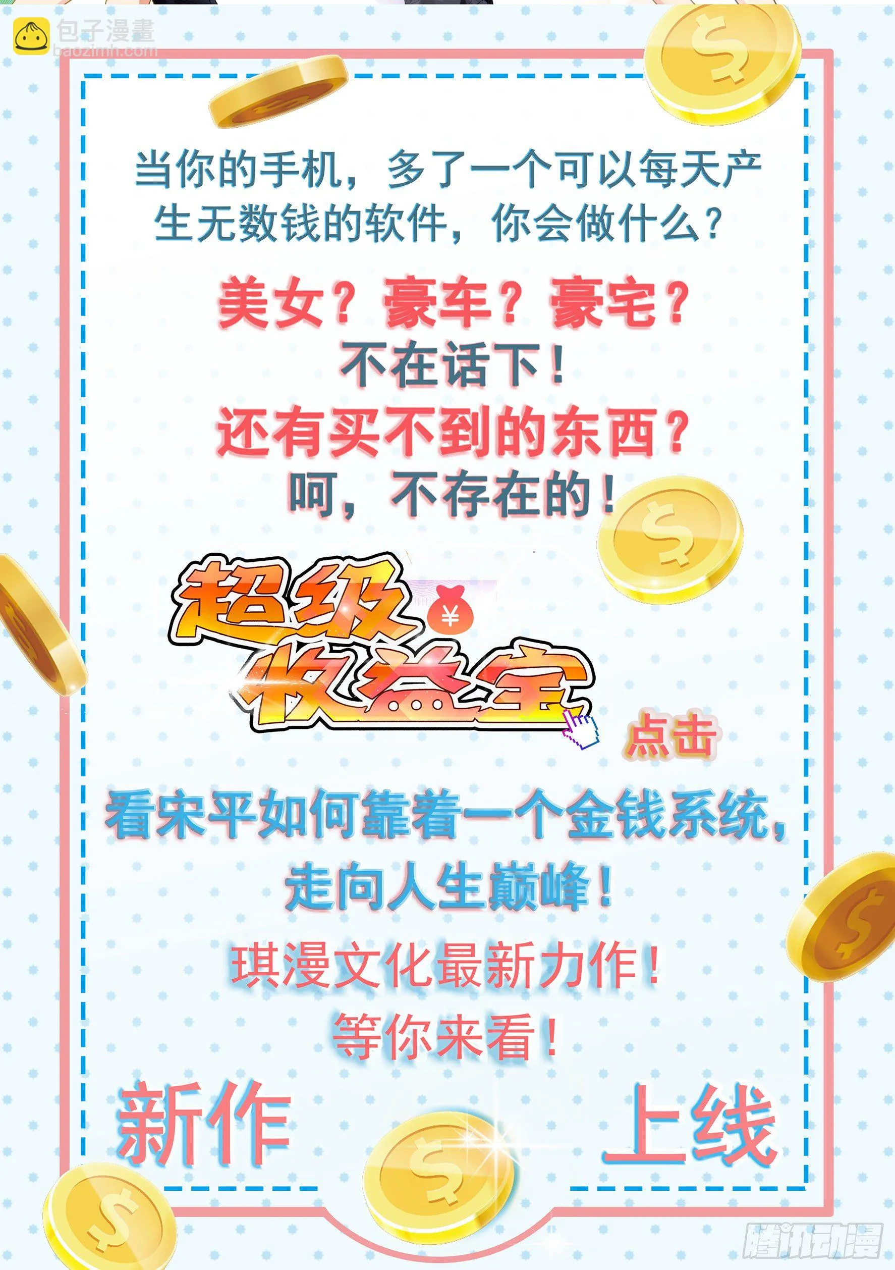 020 九眼与银月 第55页