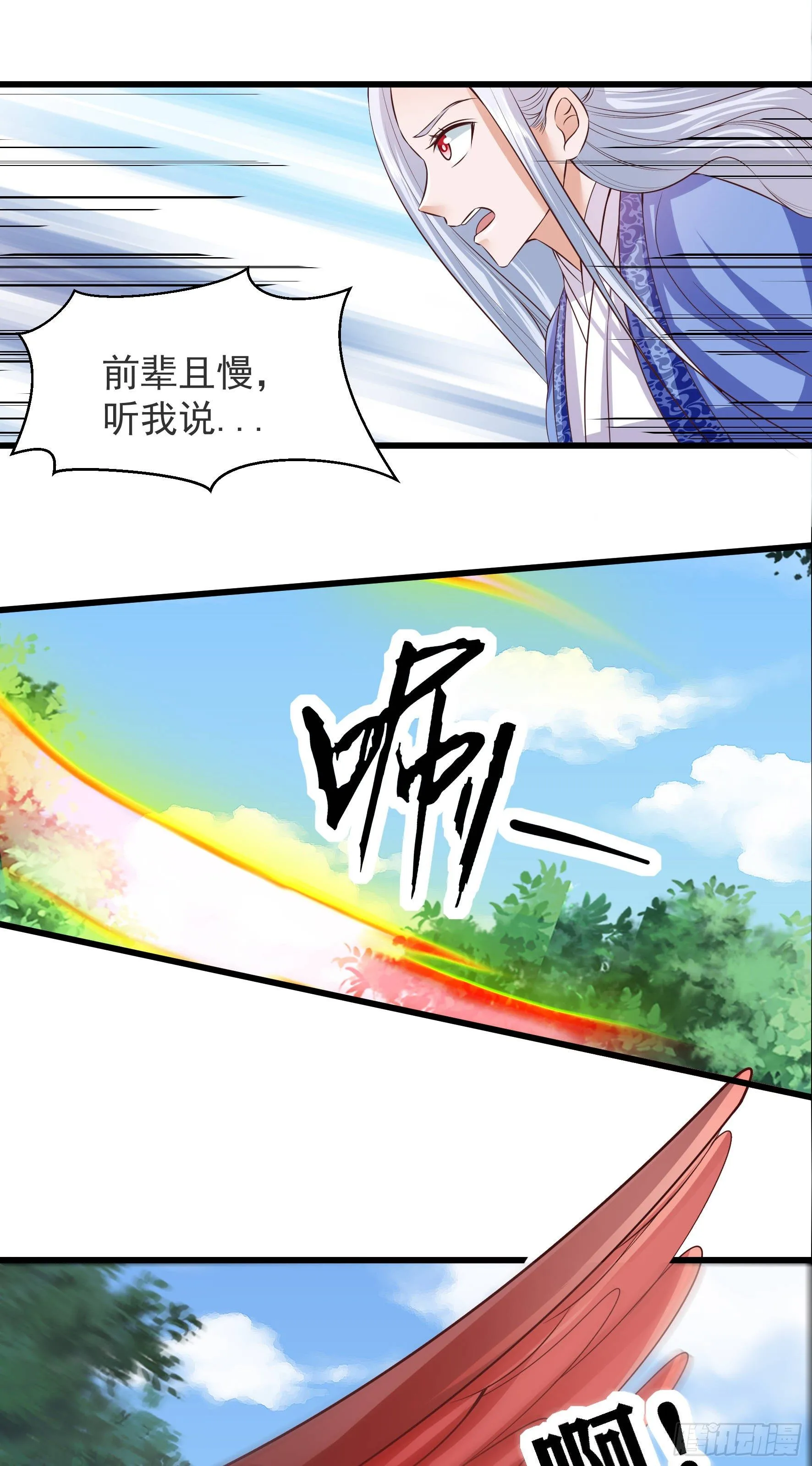 022 真实身份 第11页