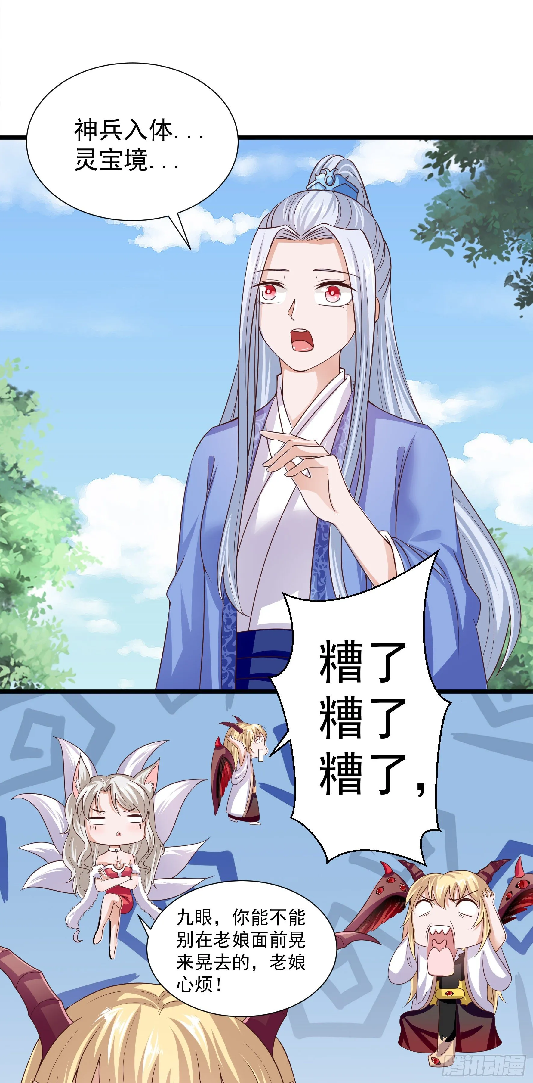 022 真实身份 第32页