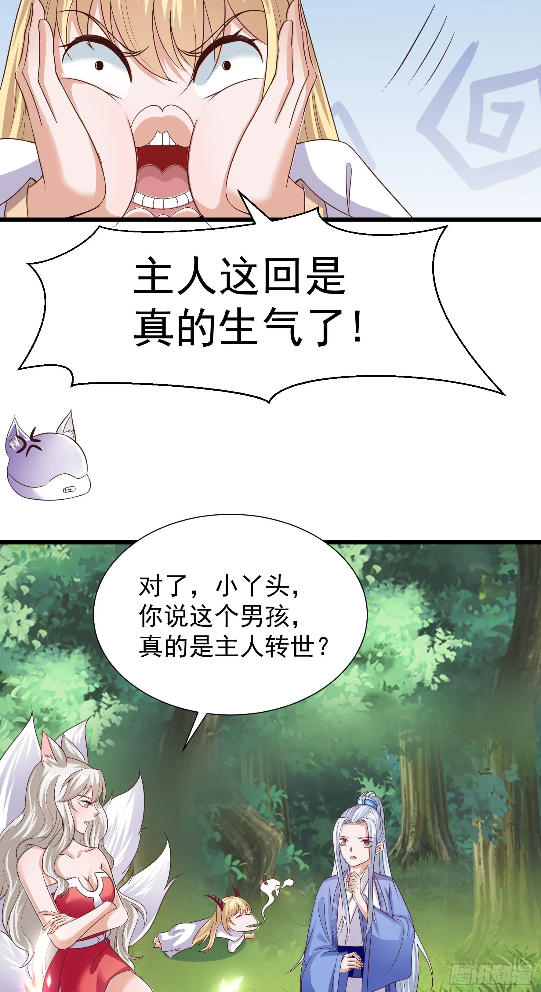 022 真实身份 第33页