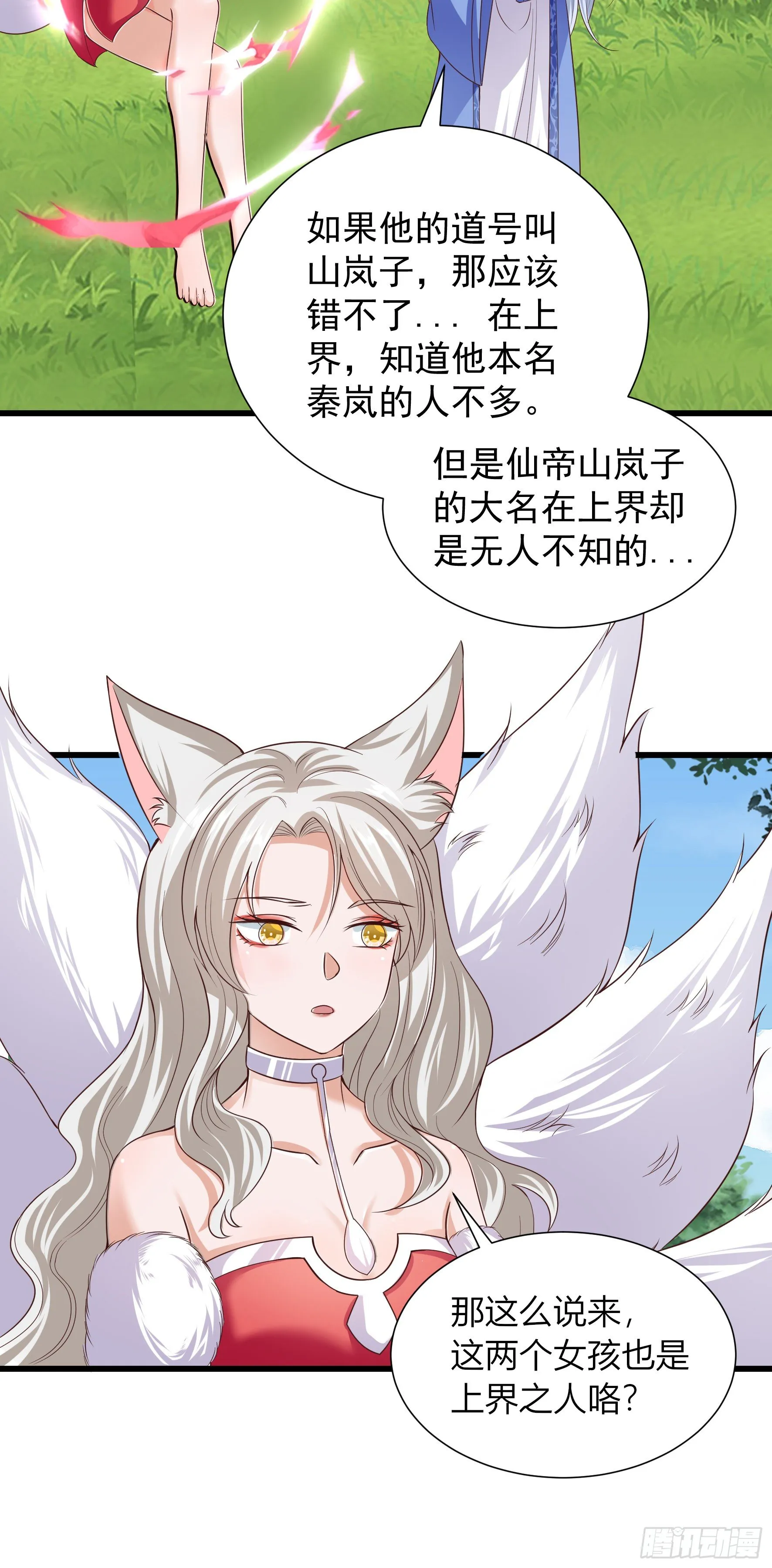 022 真实身份 第34页