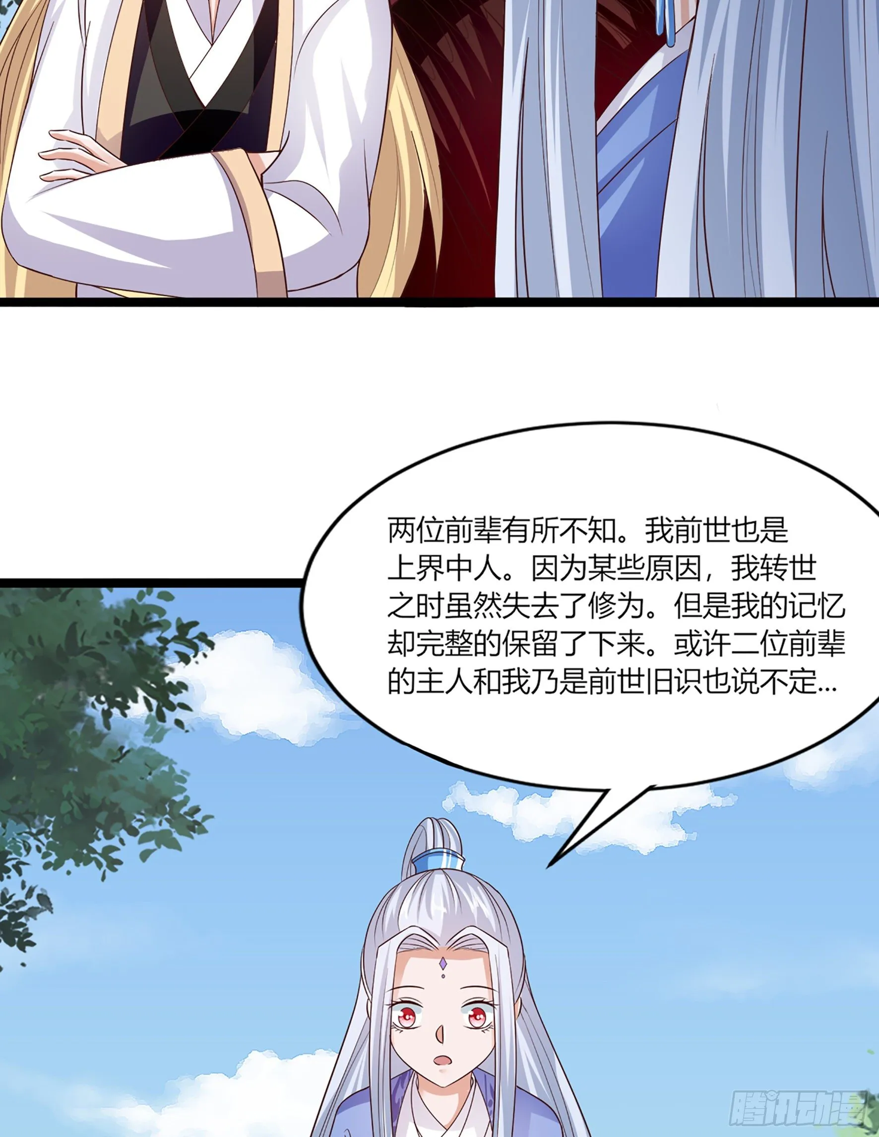 021 山岚子 第32页