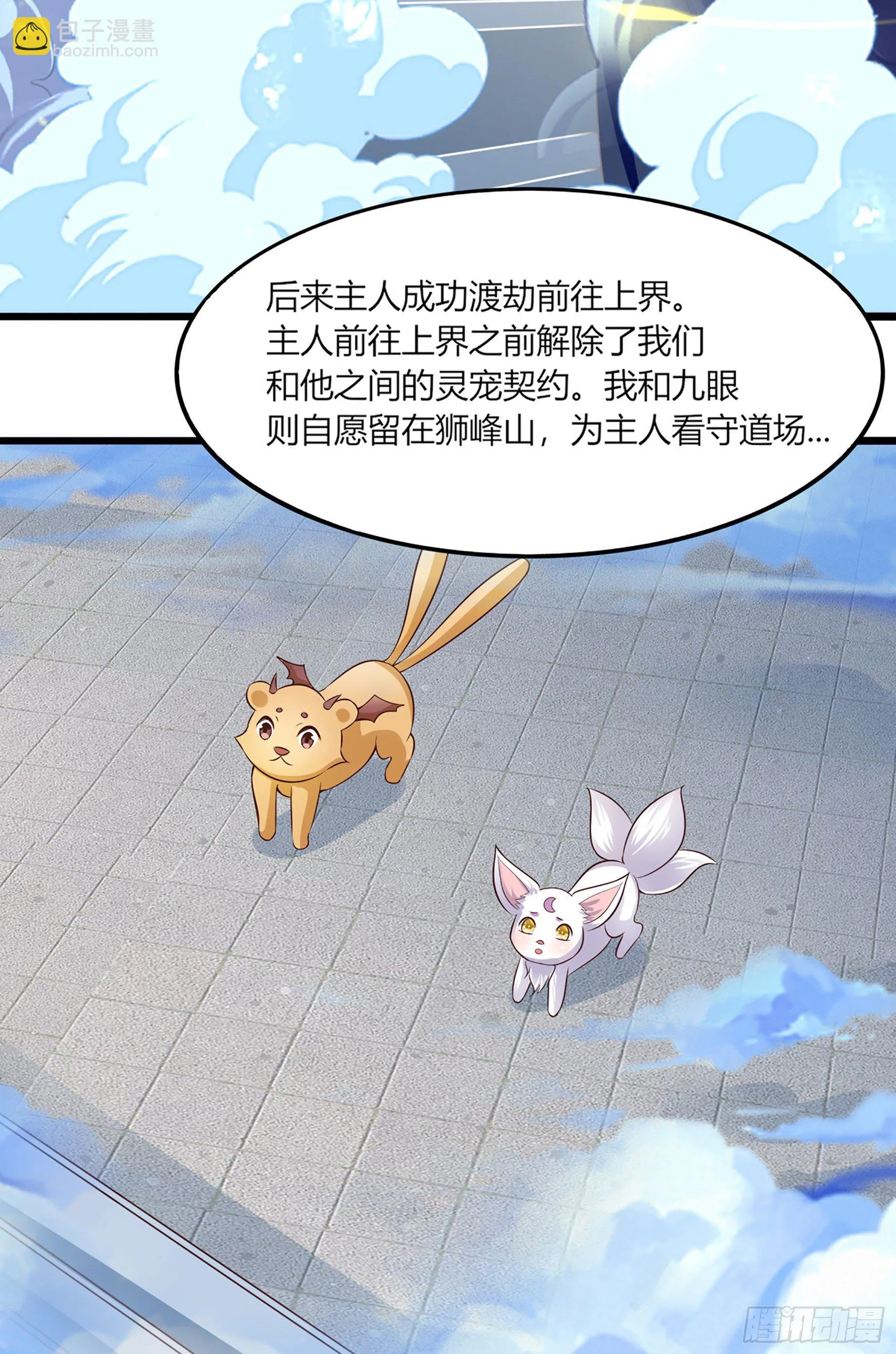 021 山岚子 第41页