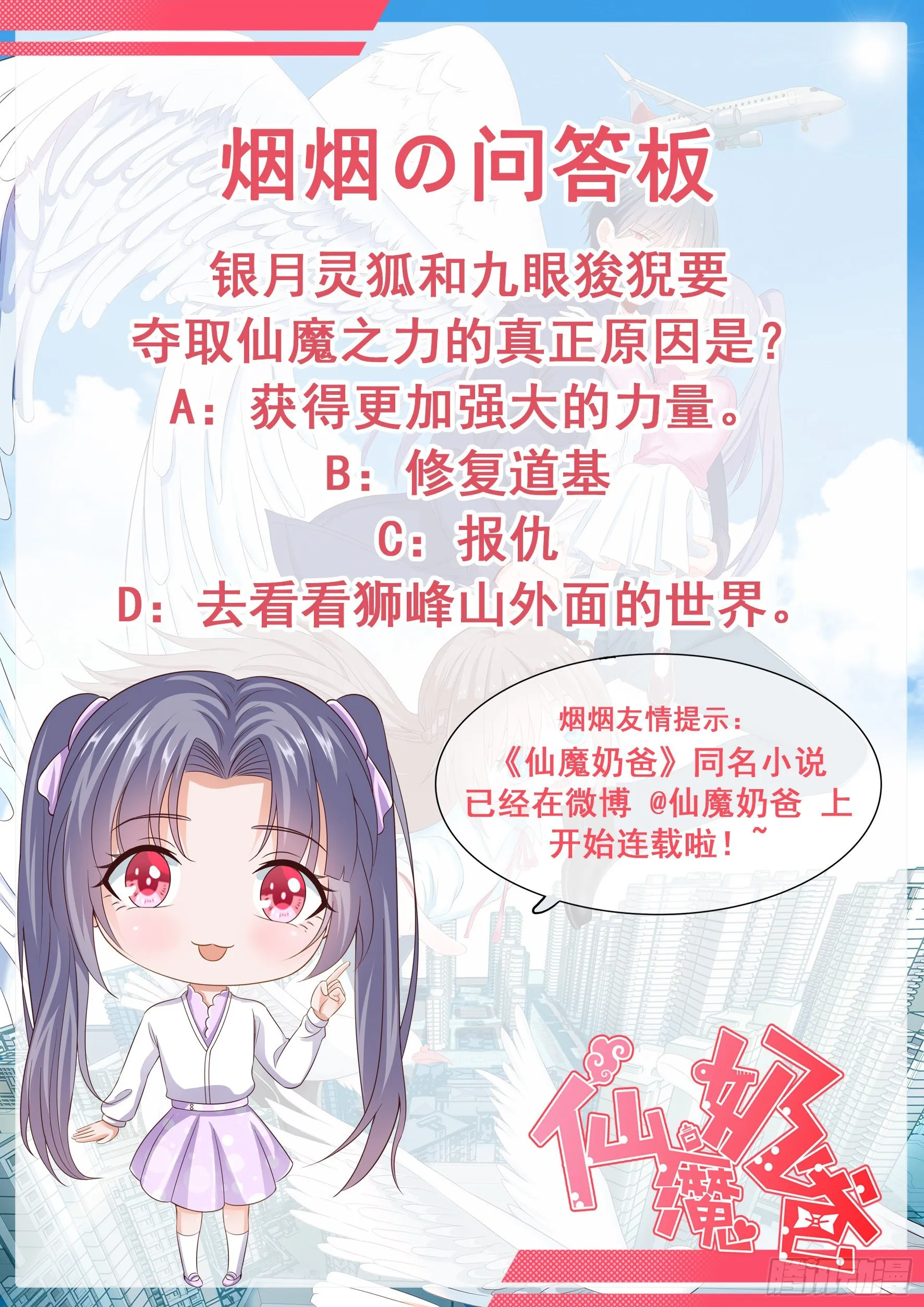 021 山岚子 第53页