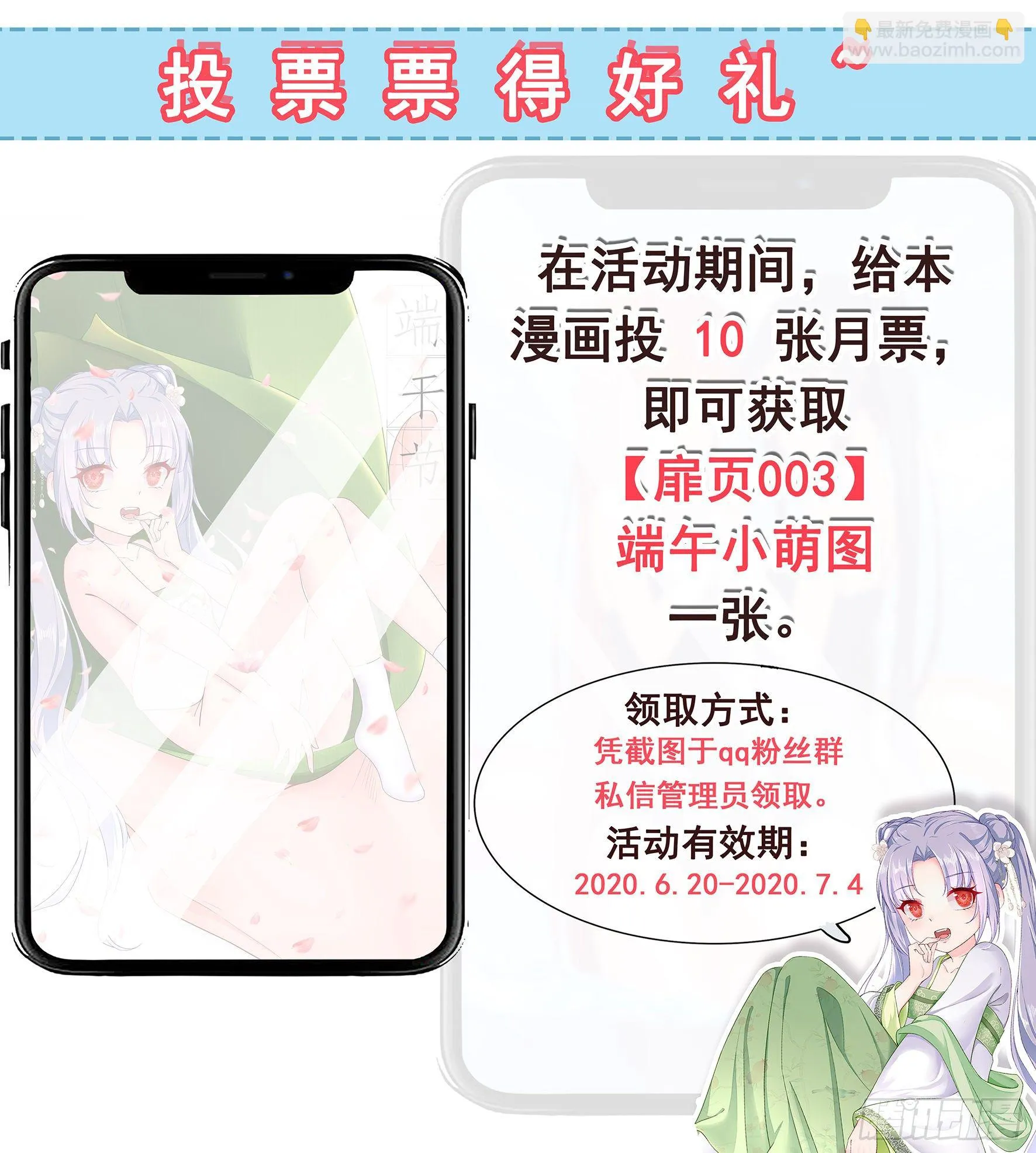 021 山岚子 第54页