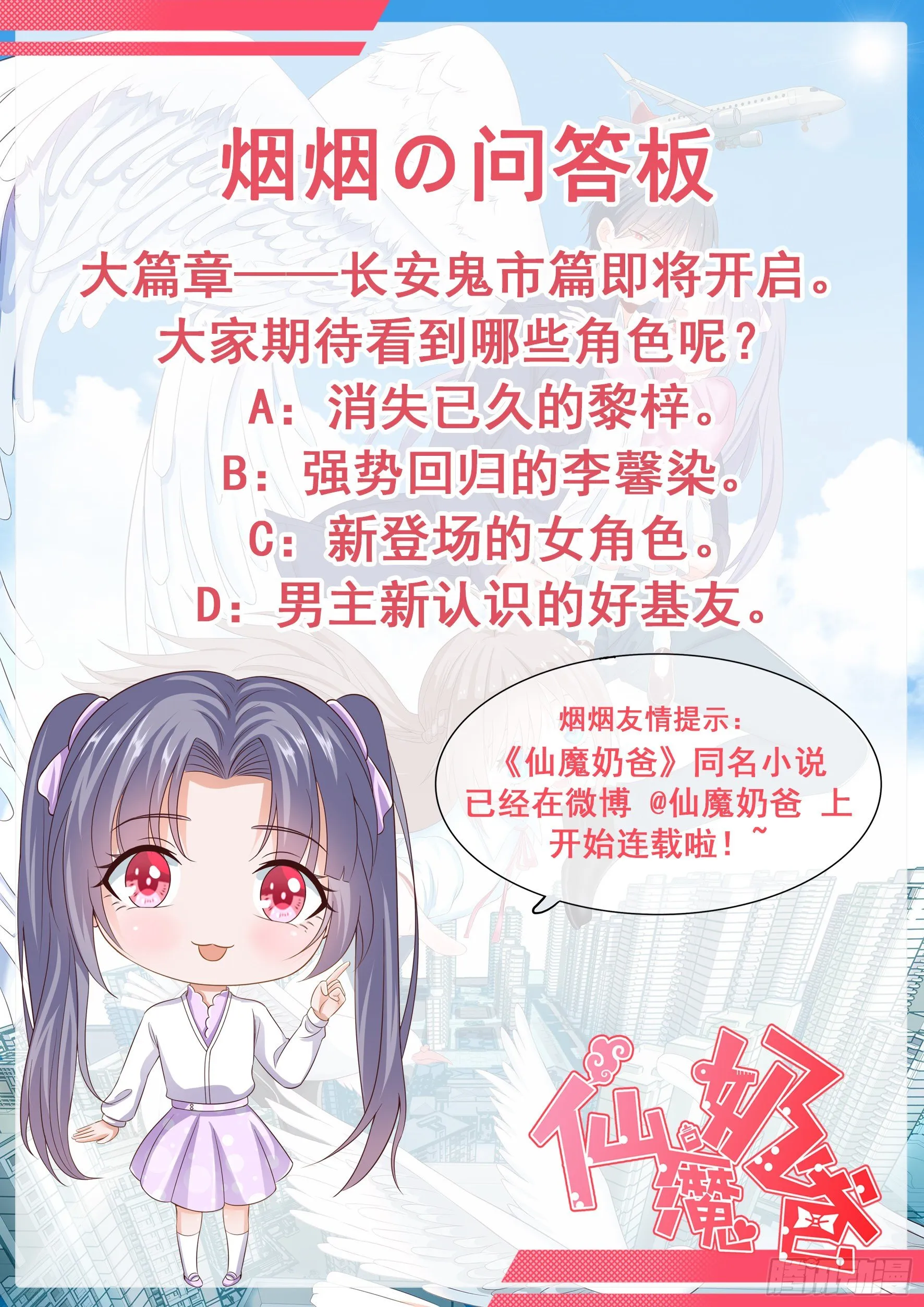023 收服 第26页