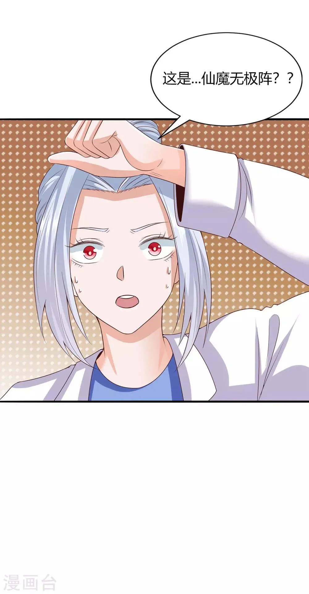 第10话 第25页