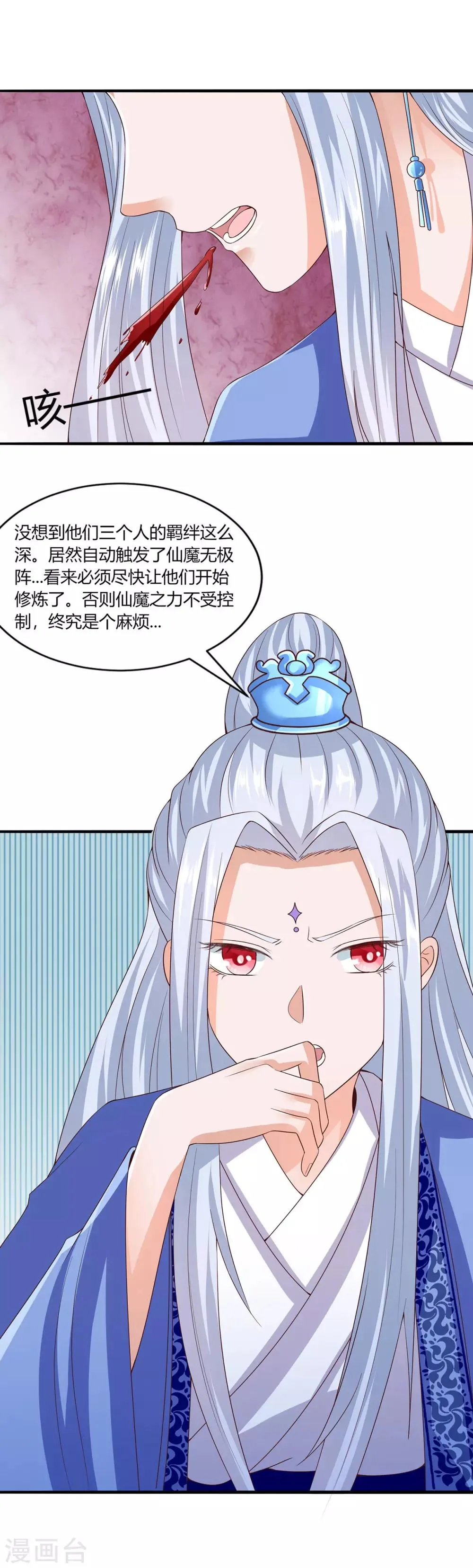 第10话 第33页