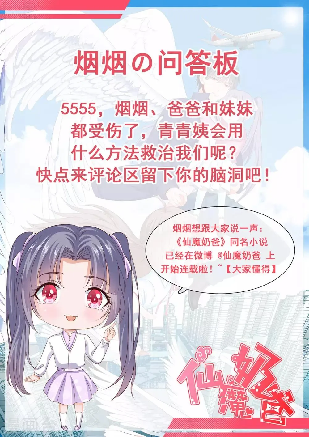 第10话 第37页