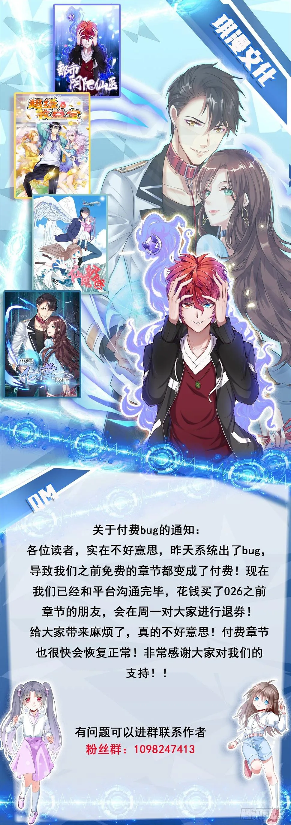 付费bug解决方案 第1页