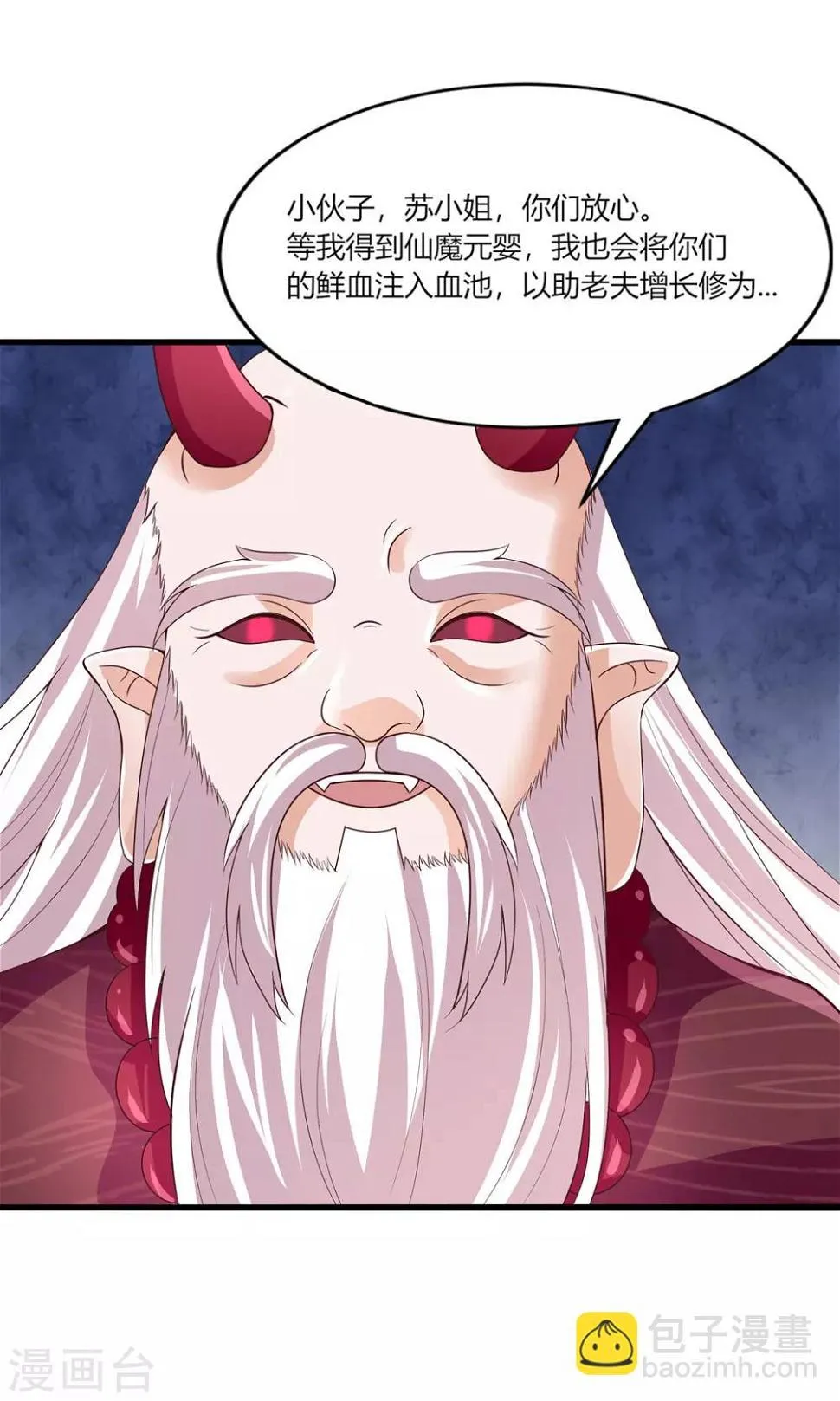 第12话 第30页