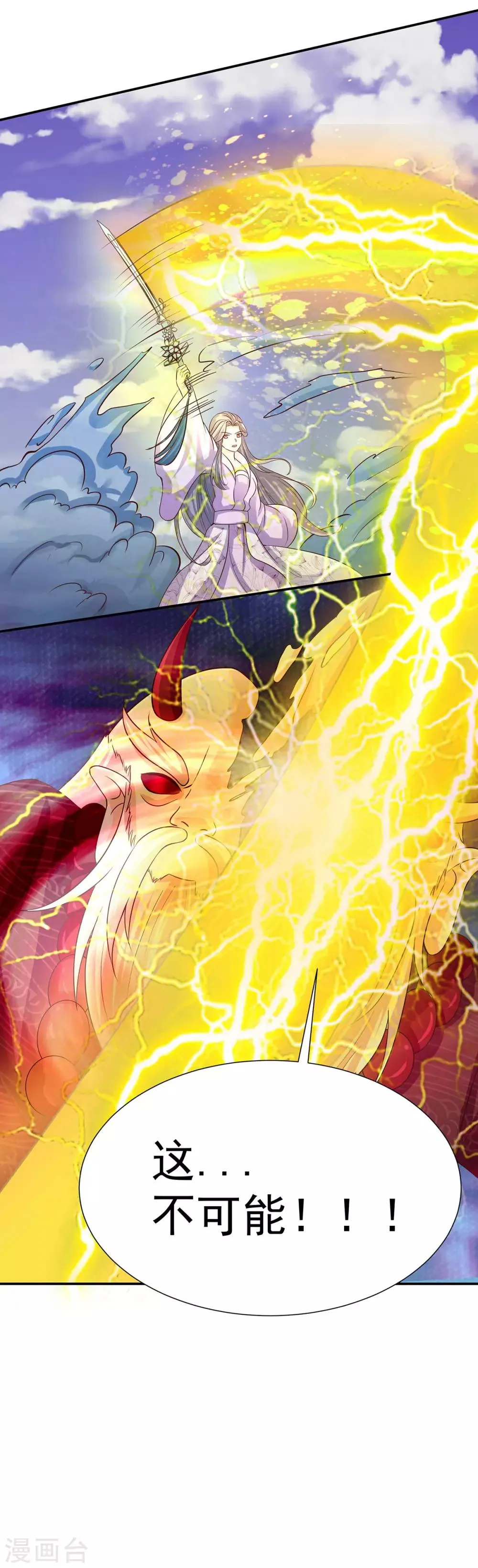 第14话 第17页