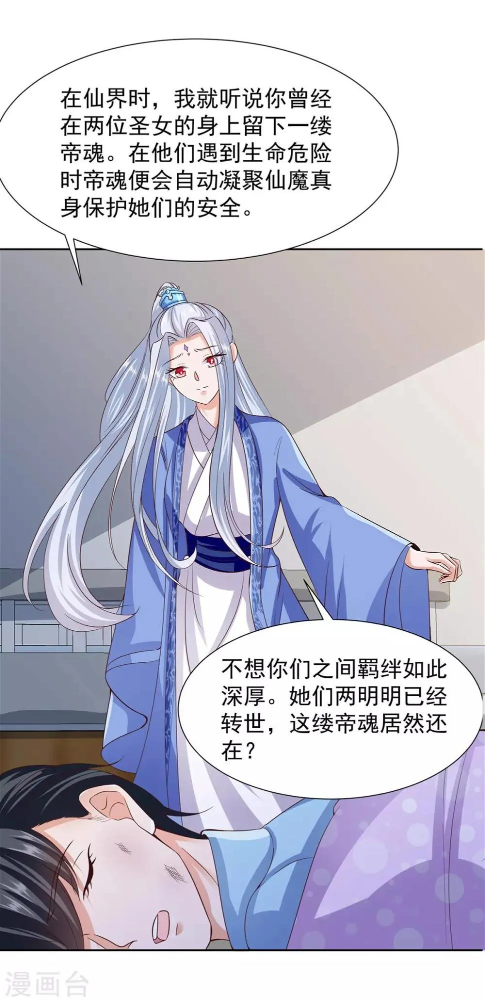 第14话 第23页