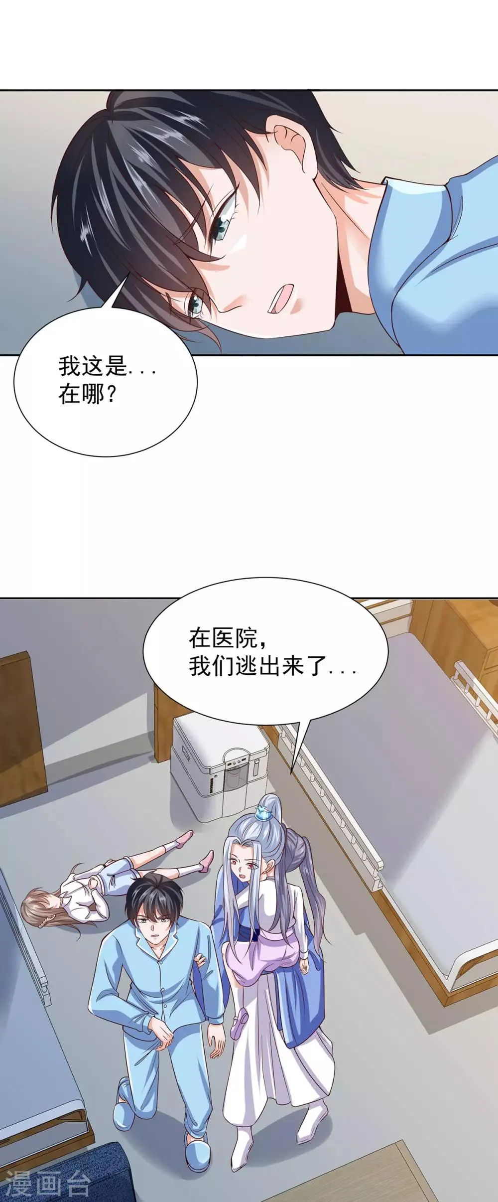 第15话 第2页