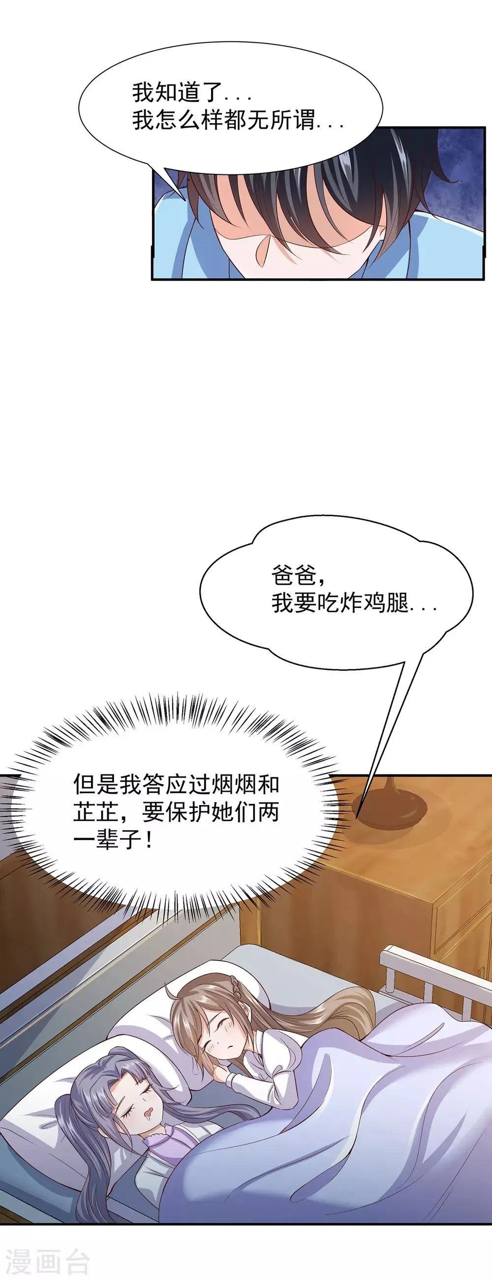 第15话 第19页