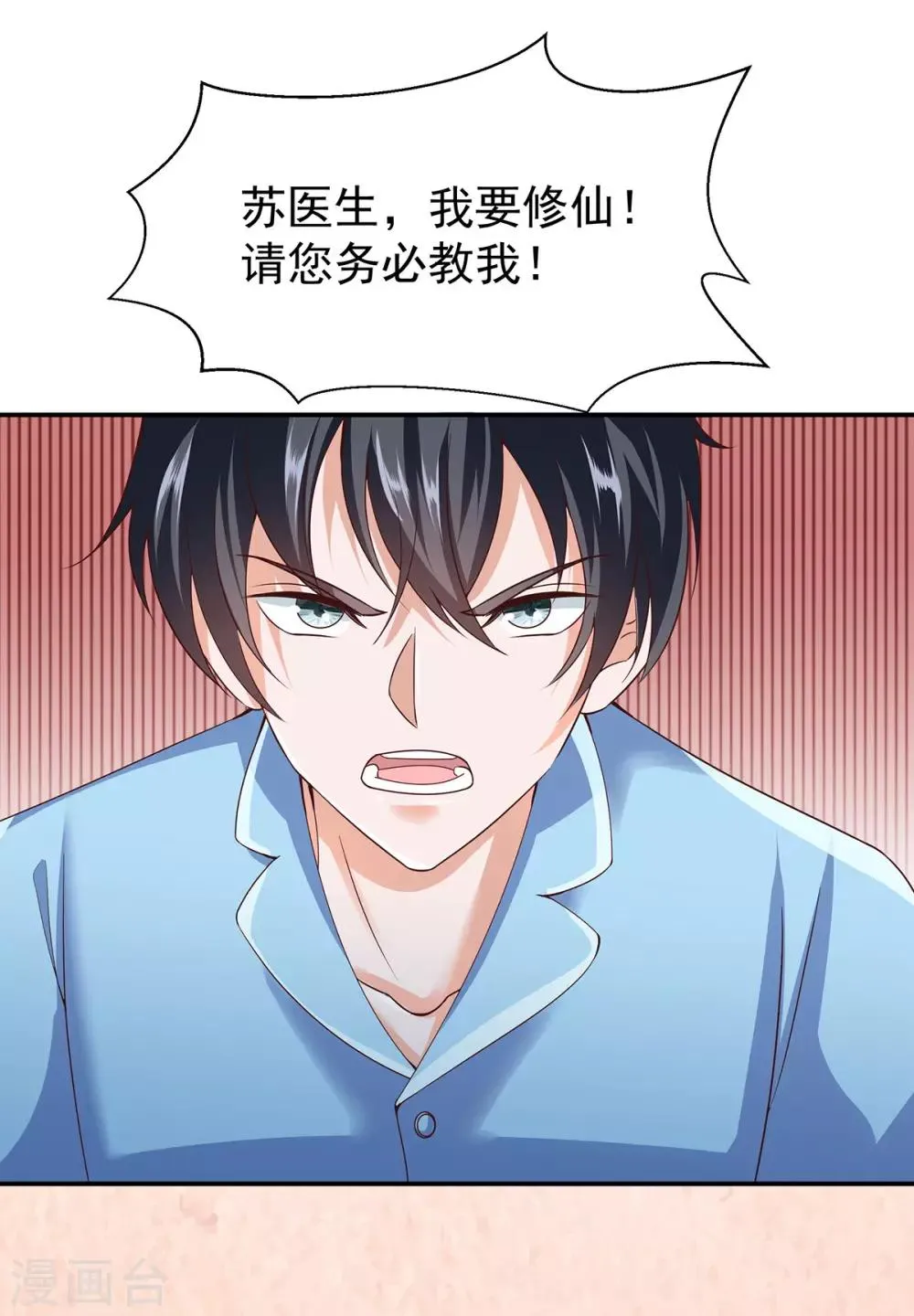 第15话 第20页