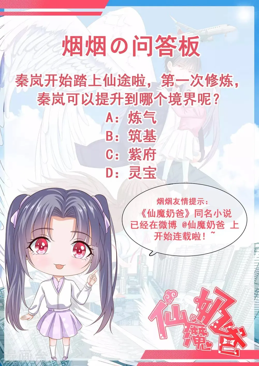 第16话 第20页