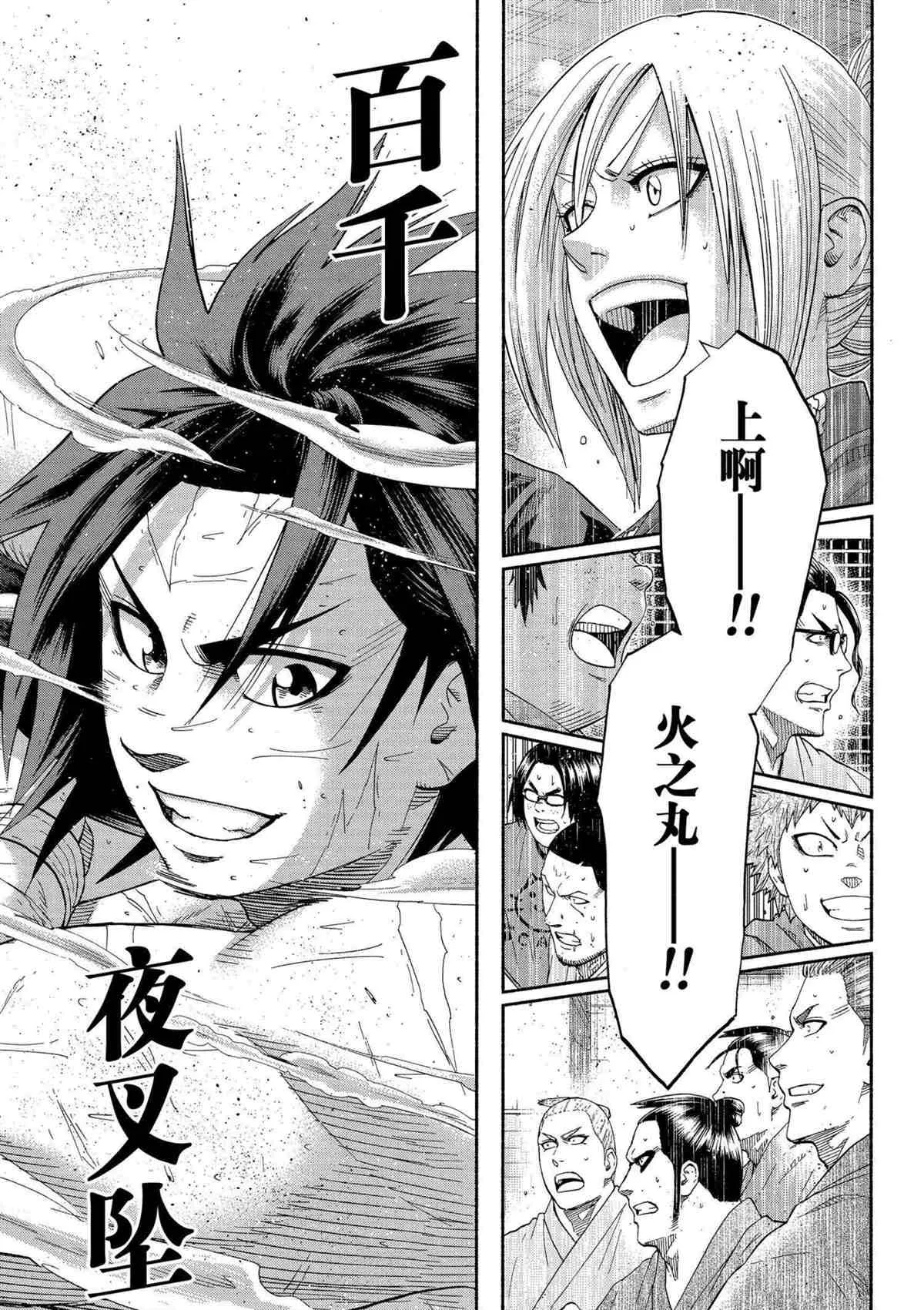 第250话 第3页