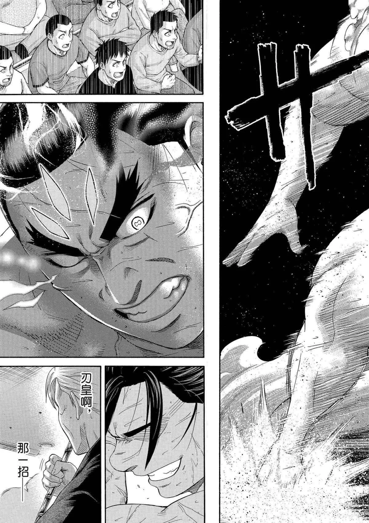 第250话 第5页