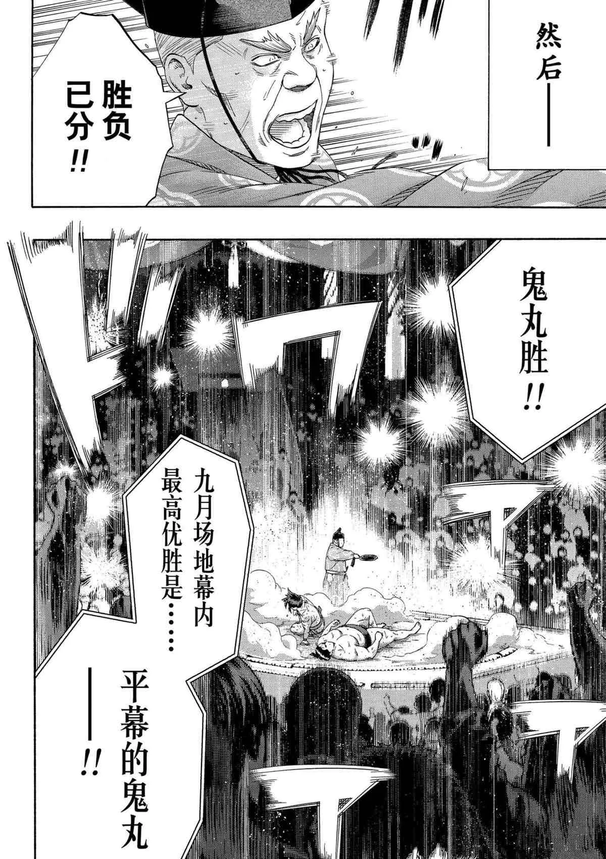 第250话 第10页