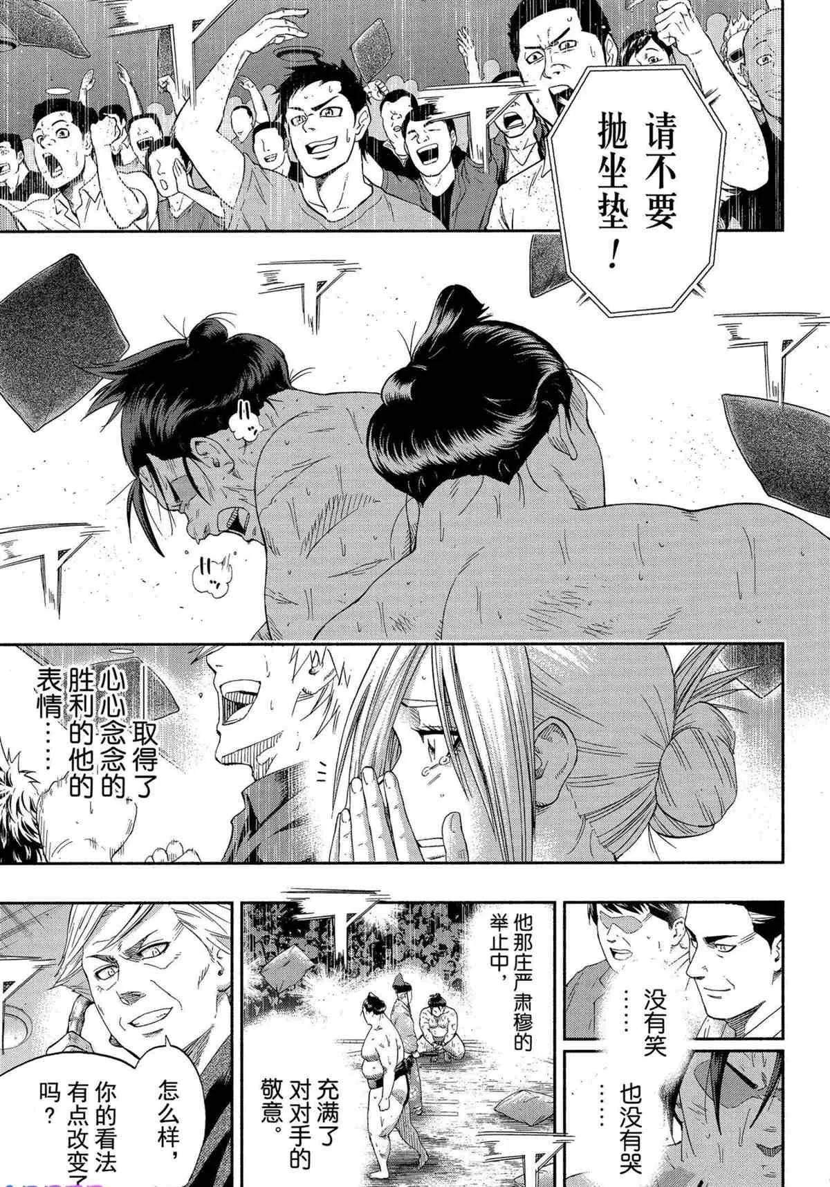 第249话 第11页