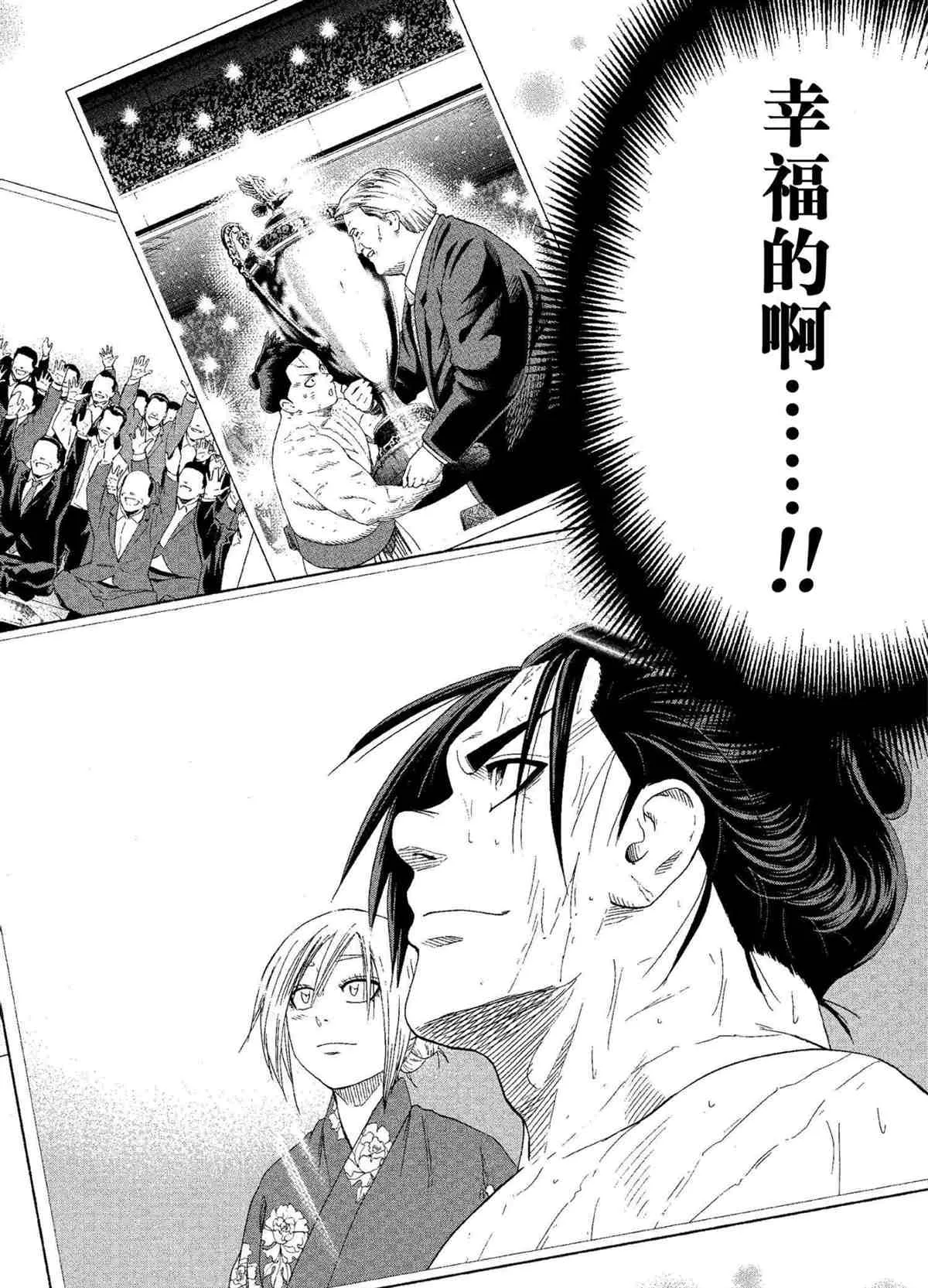 第249话 第20页