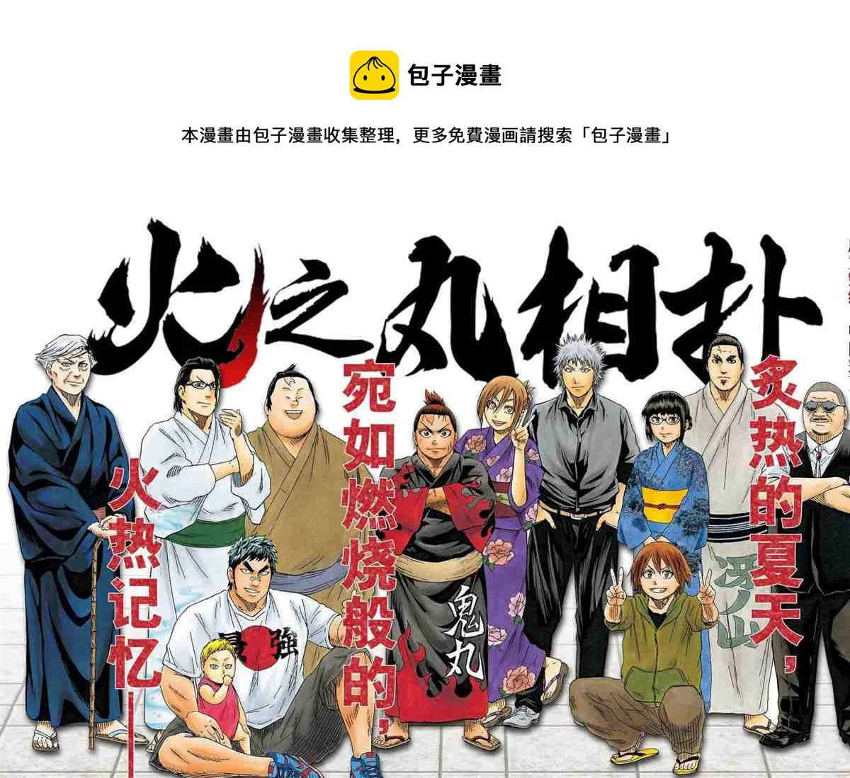 第247话 第1页