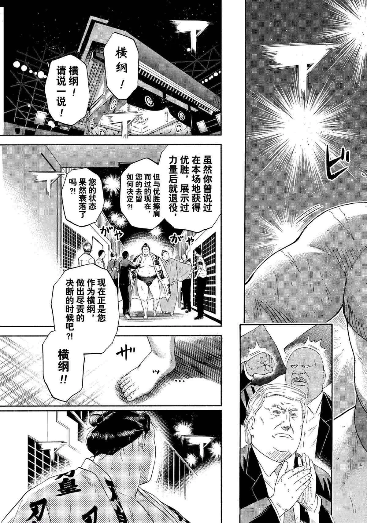 第246话 第13页
