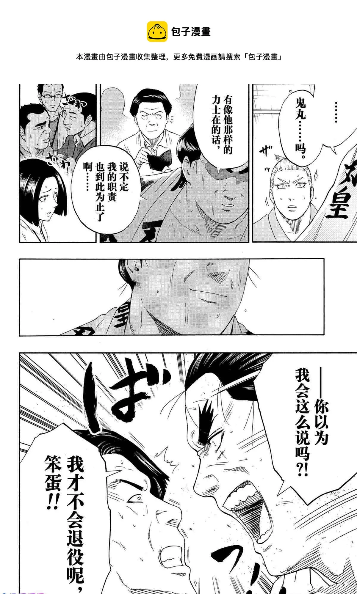 第246话 第14页