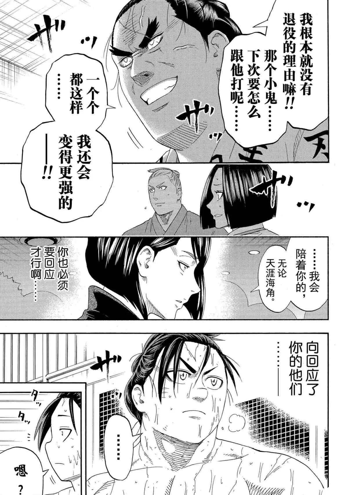 第246话 第15页