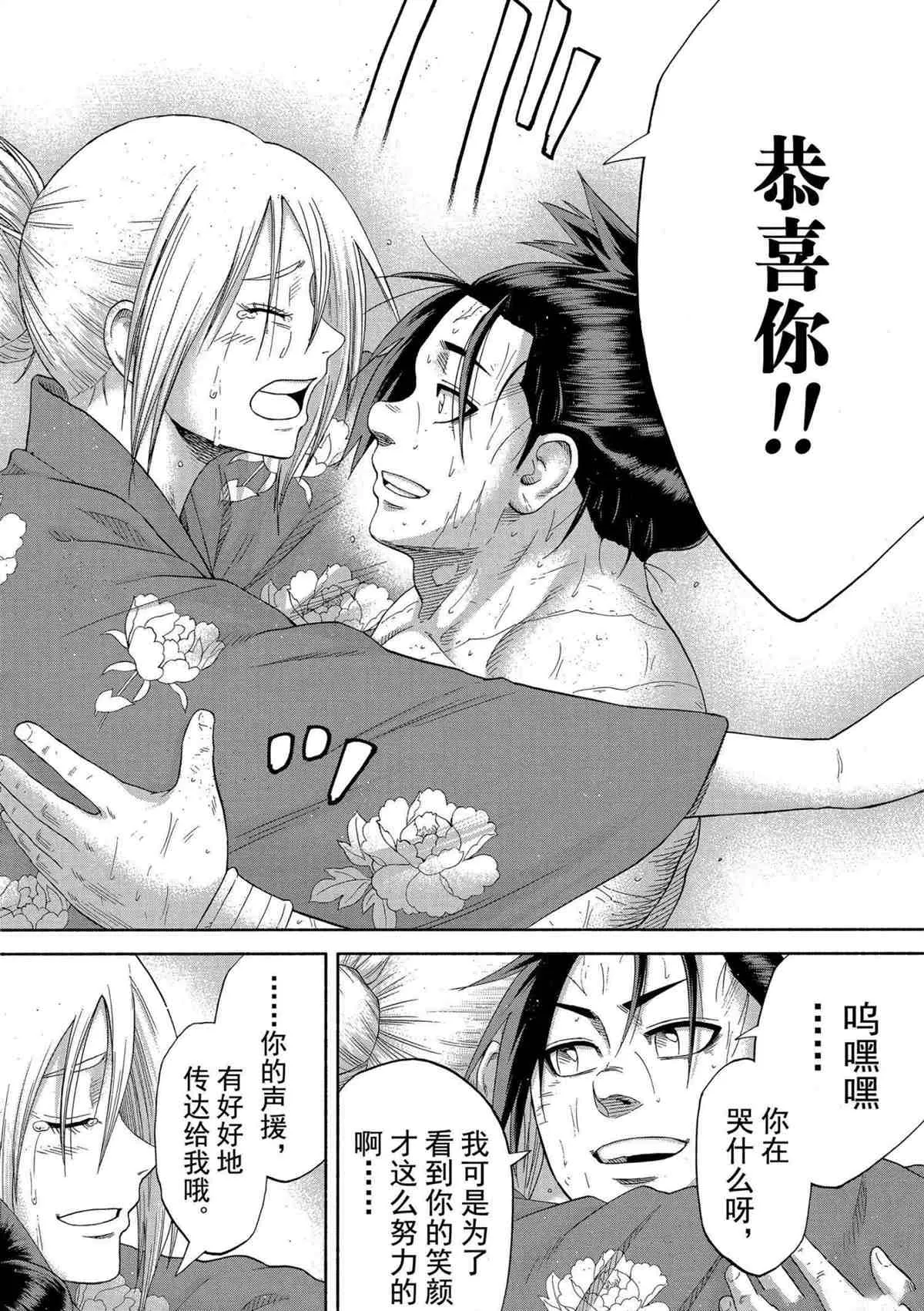 第246话 第16页