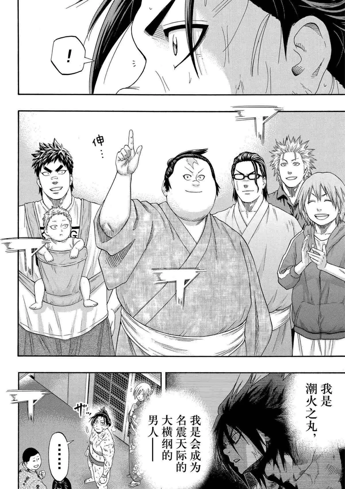 第246话 第18页