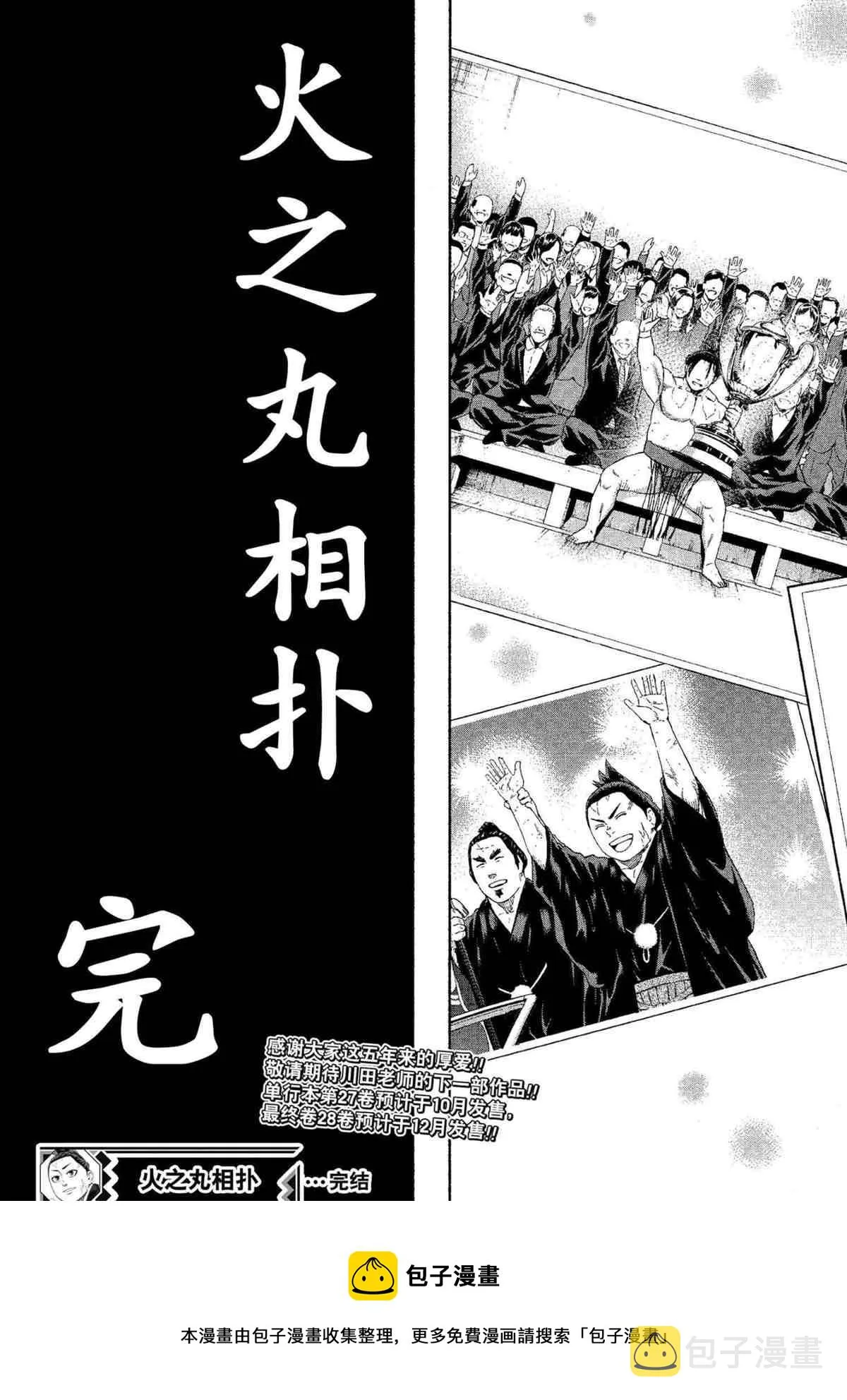 第246话 第21页