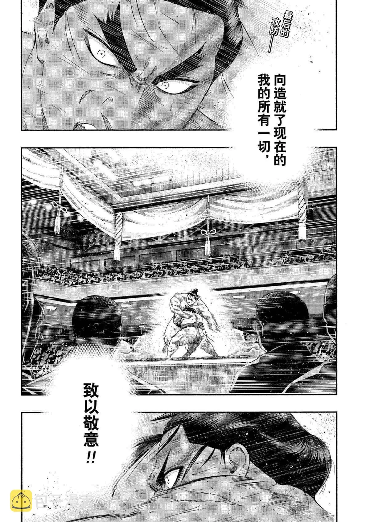 第245话 第2页